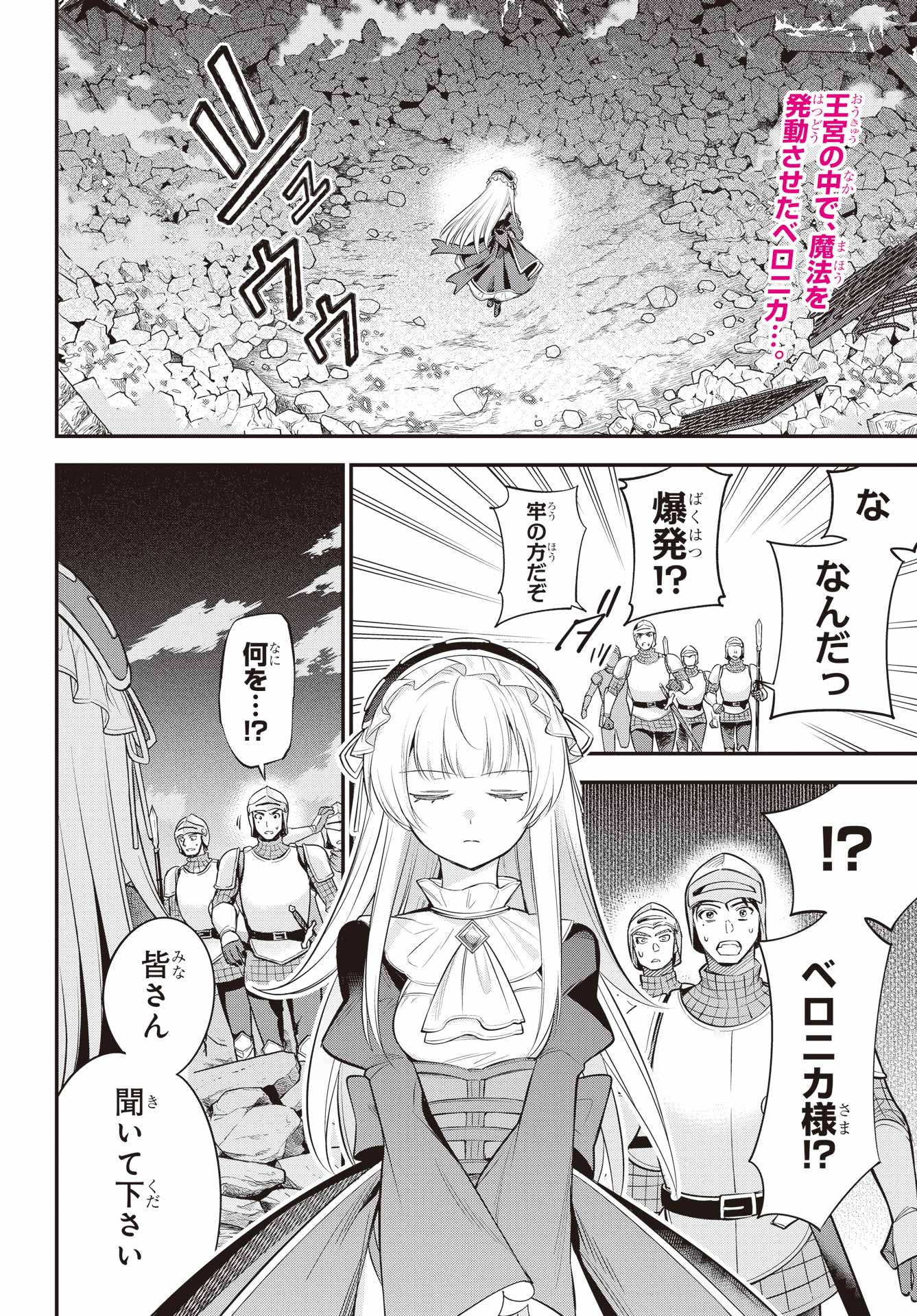 YUUSHA PARTY NO NIMOTSU MOCHI Chapter 17.1 - Page 2