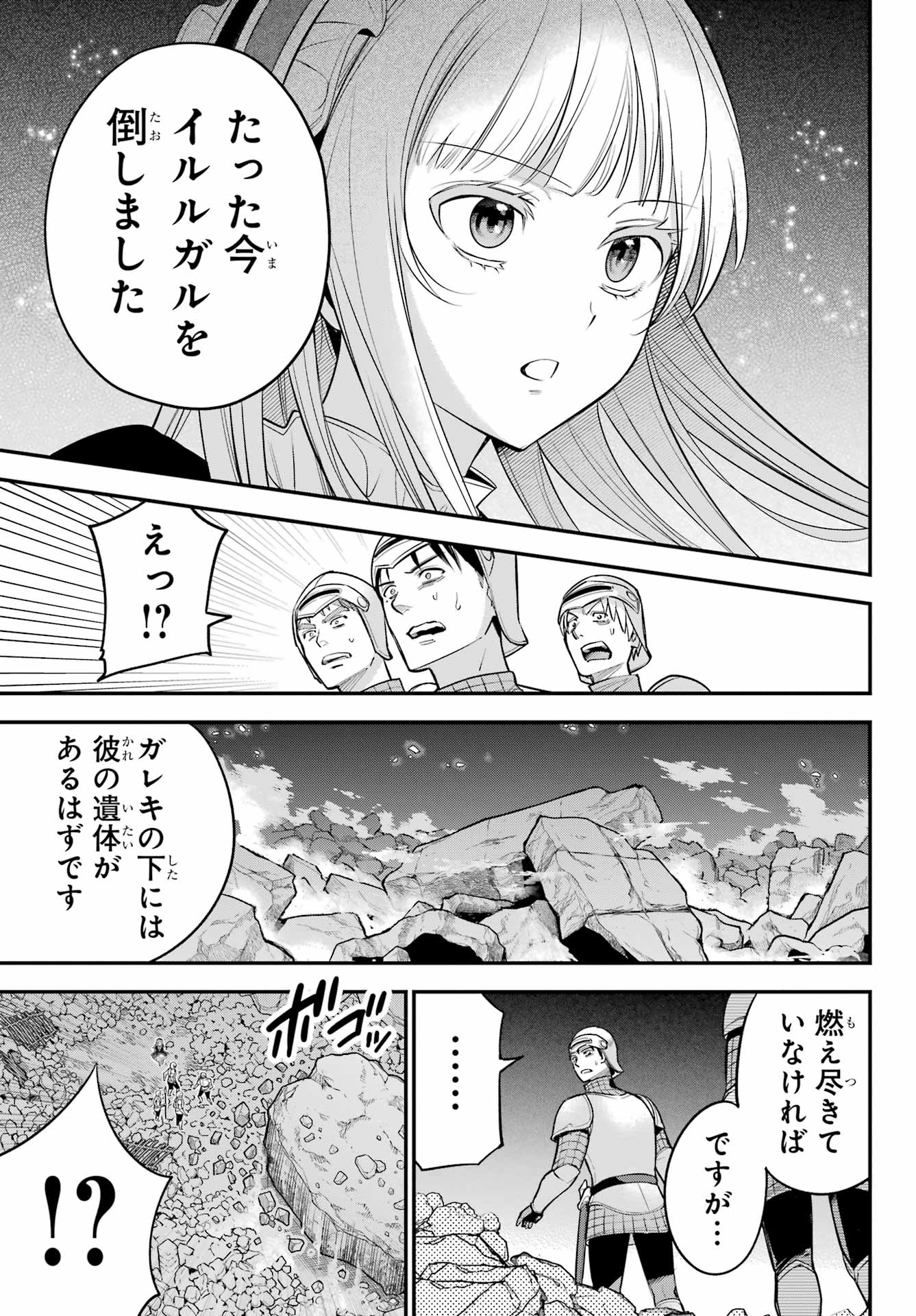 YUUSHA PARTY NO NIMOTSU MOCHI Chapter 17.1 - Page 3