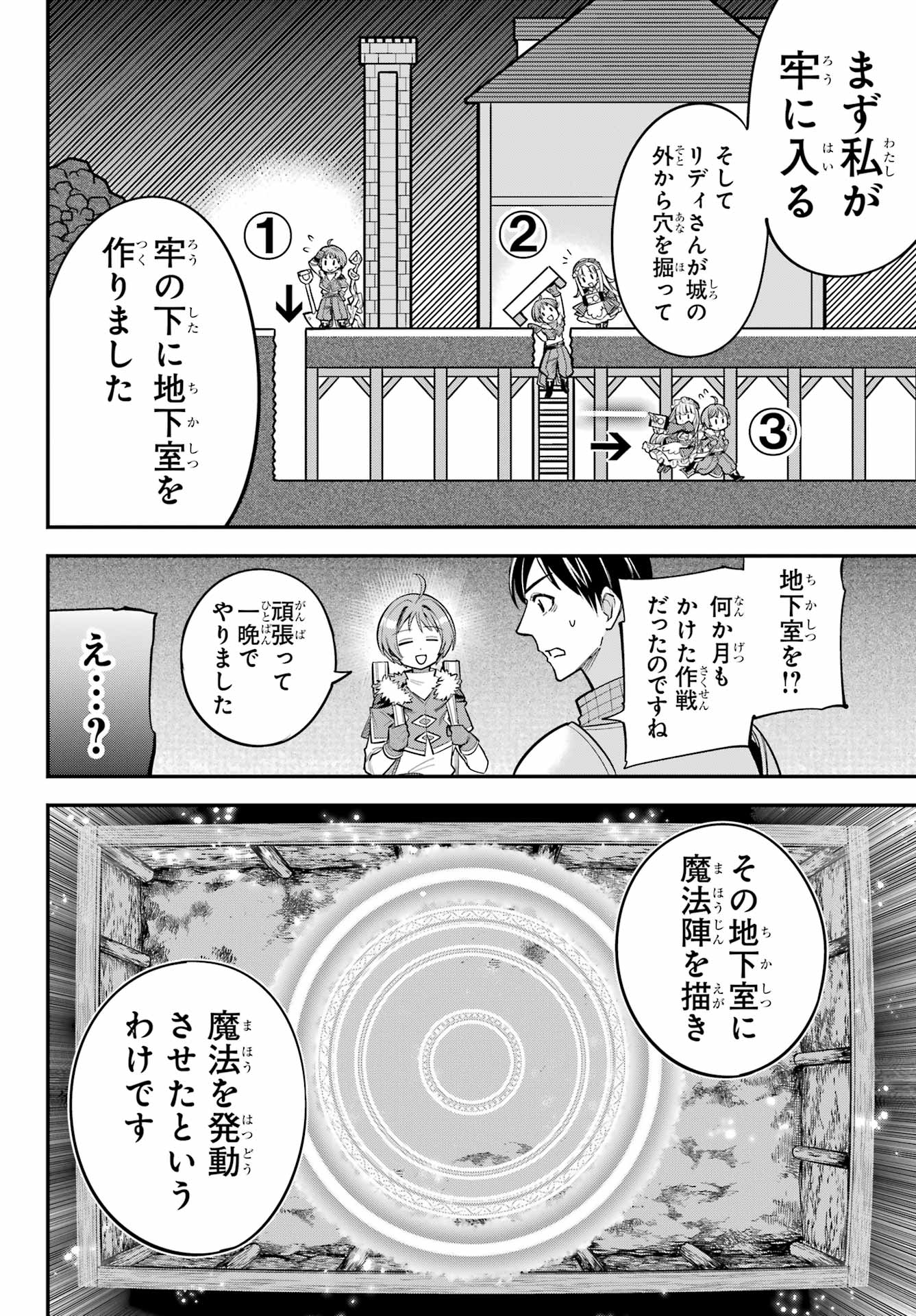 YUUSHA PARTY NO NIMOTSU MOCHI Chapter 17.1 - Page 6