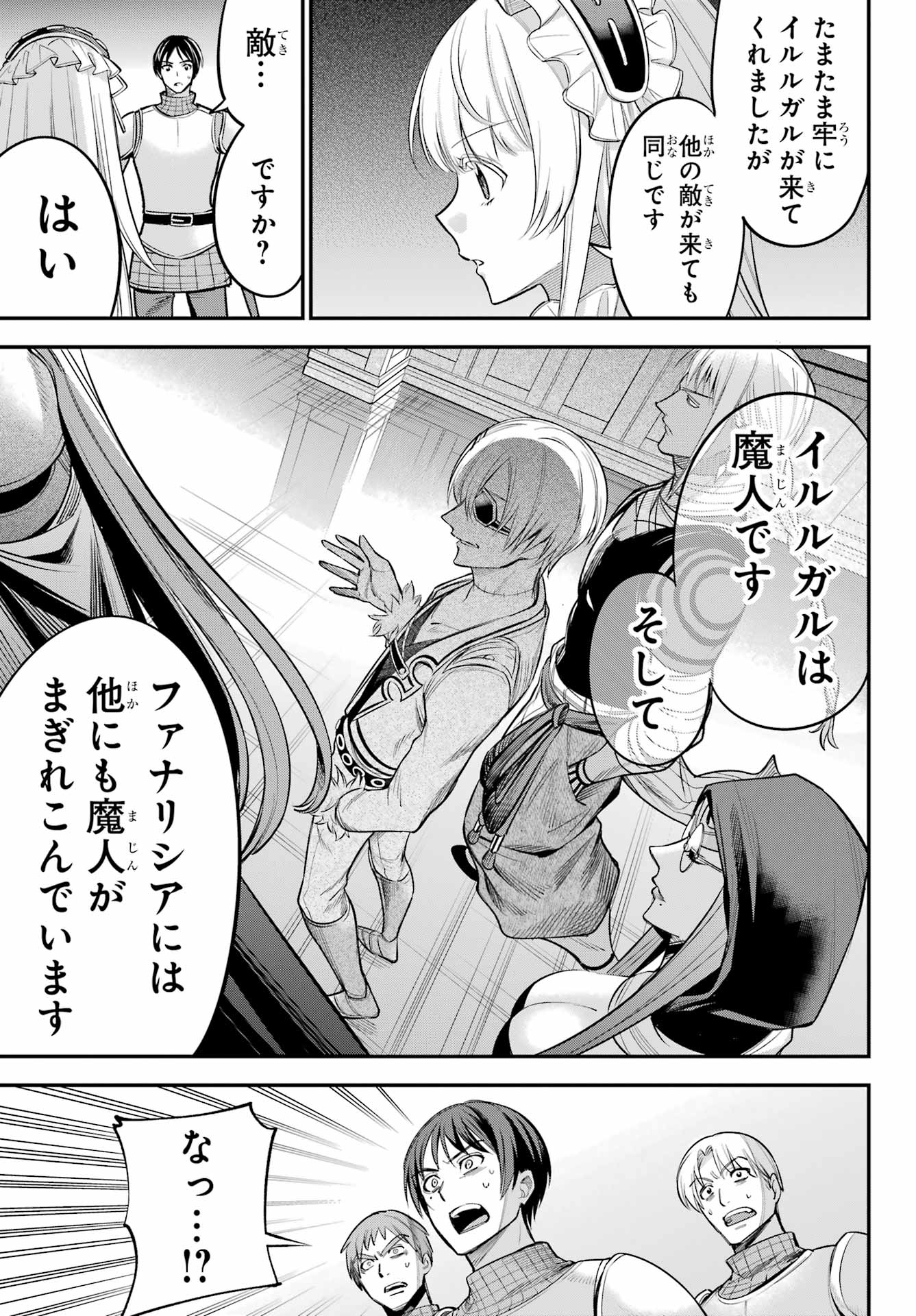 YUUSHA PARTY NO NIMOTSU MOCHI Chapter 17.1 - Page 7