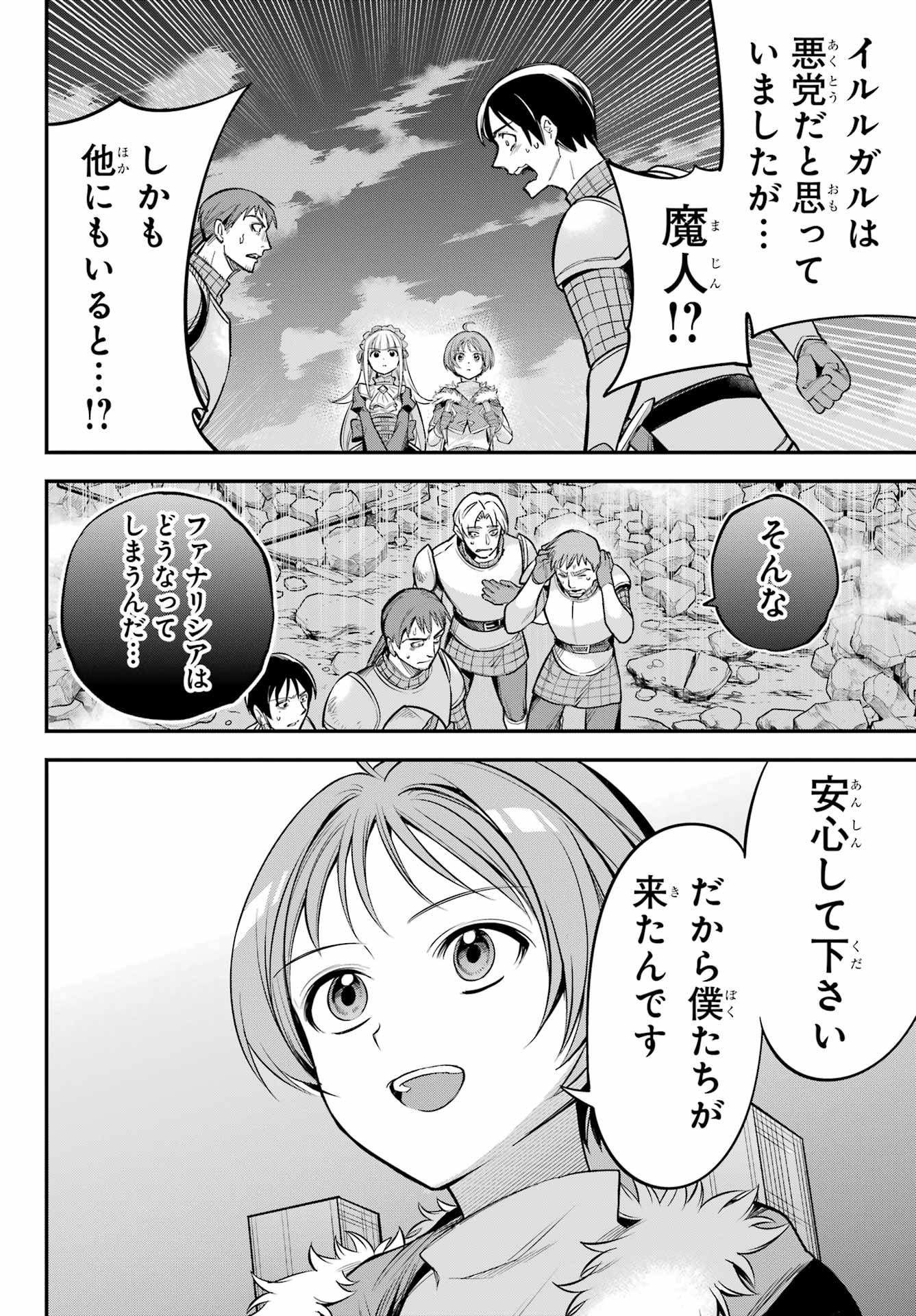 YUUSHA PARTY NO NIMOTSU MOCHI Chapter 17.1 - Page 8
