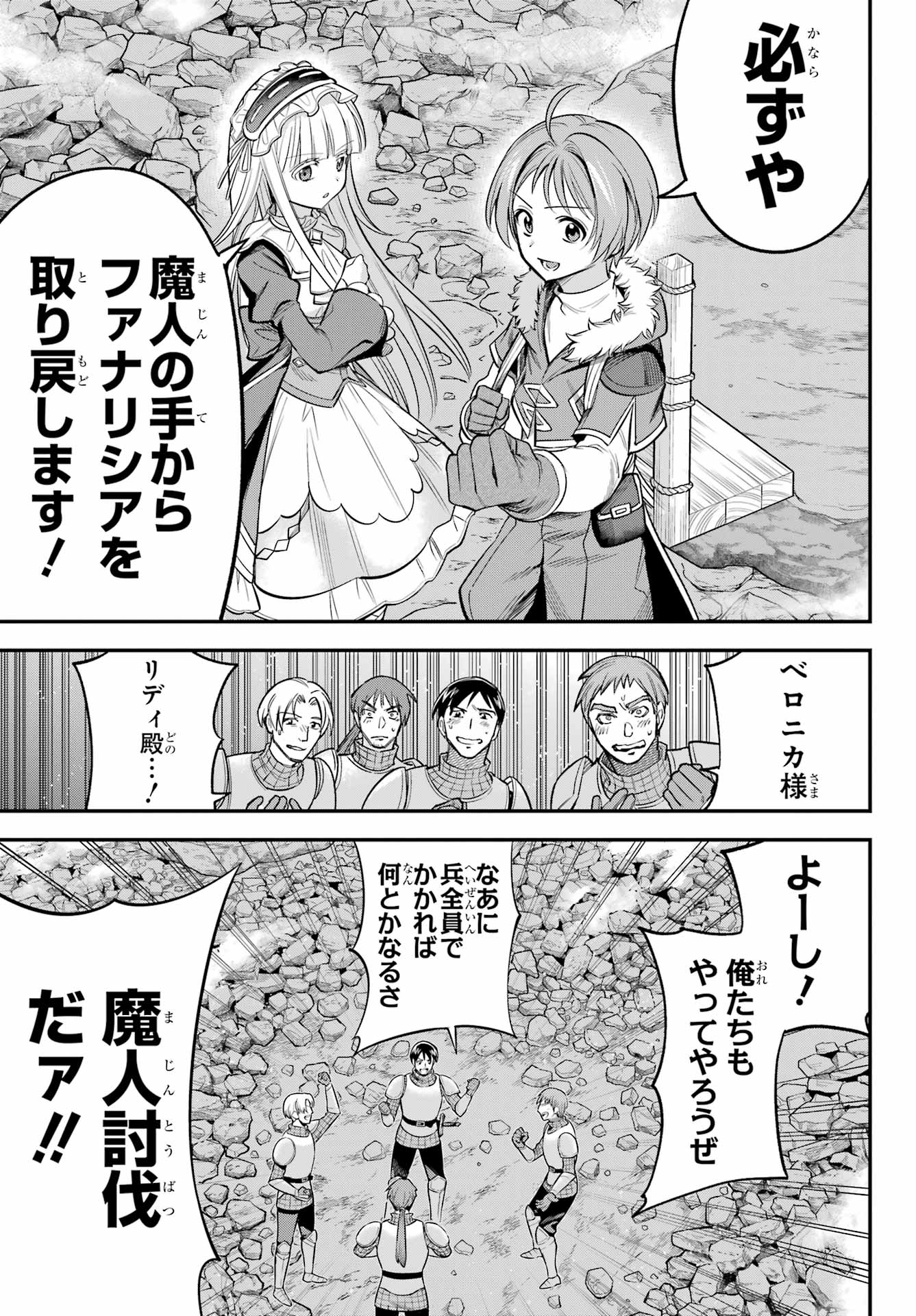 YUUSHA PARTY NO NIMOTSU MOCHI Chapter 17.1 - Page 9
