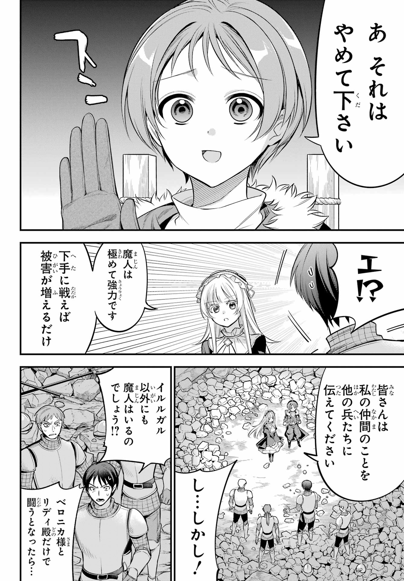 YUUSHA PARTY NO NIMOTSU MOCHI Chapter 17.1 - Page 10