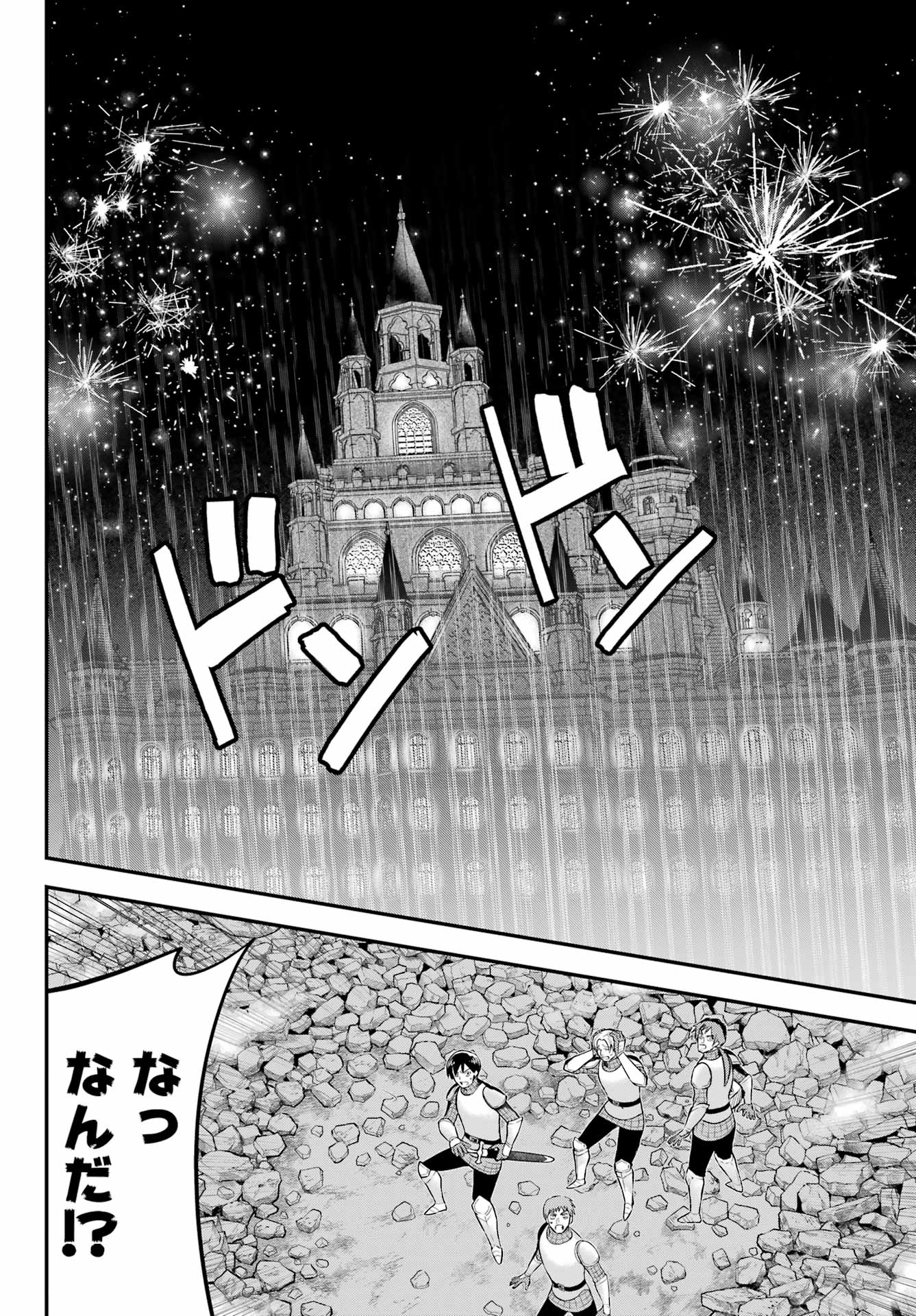 YUUSHA PARTY NO NIMOTSU MOCHI Chapter 17.1 - Page 12