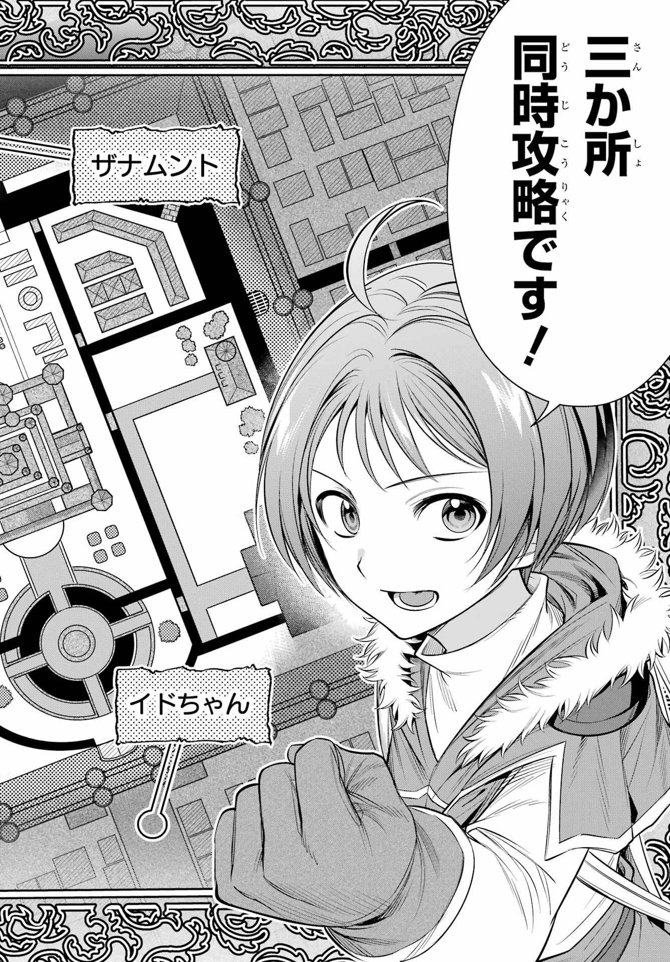 YUUSHA PARTY NO NIMOTSU MOCHI Chapter 17.1 - Page 14