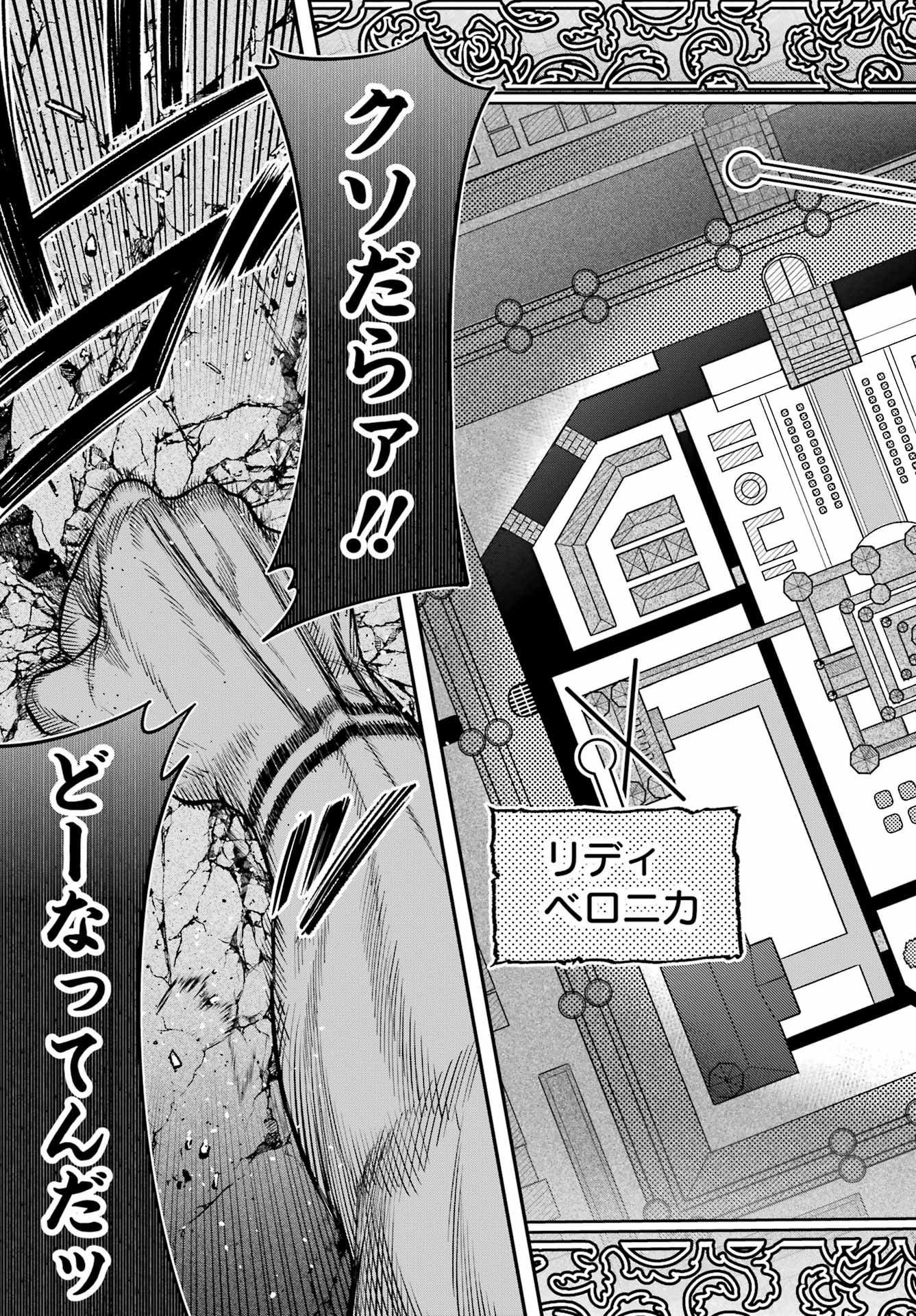 YUUSHA PARTY NO NIMOTSU MOCHI Chapter 17.1 - Page 15