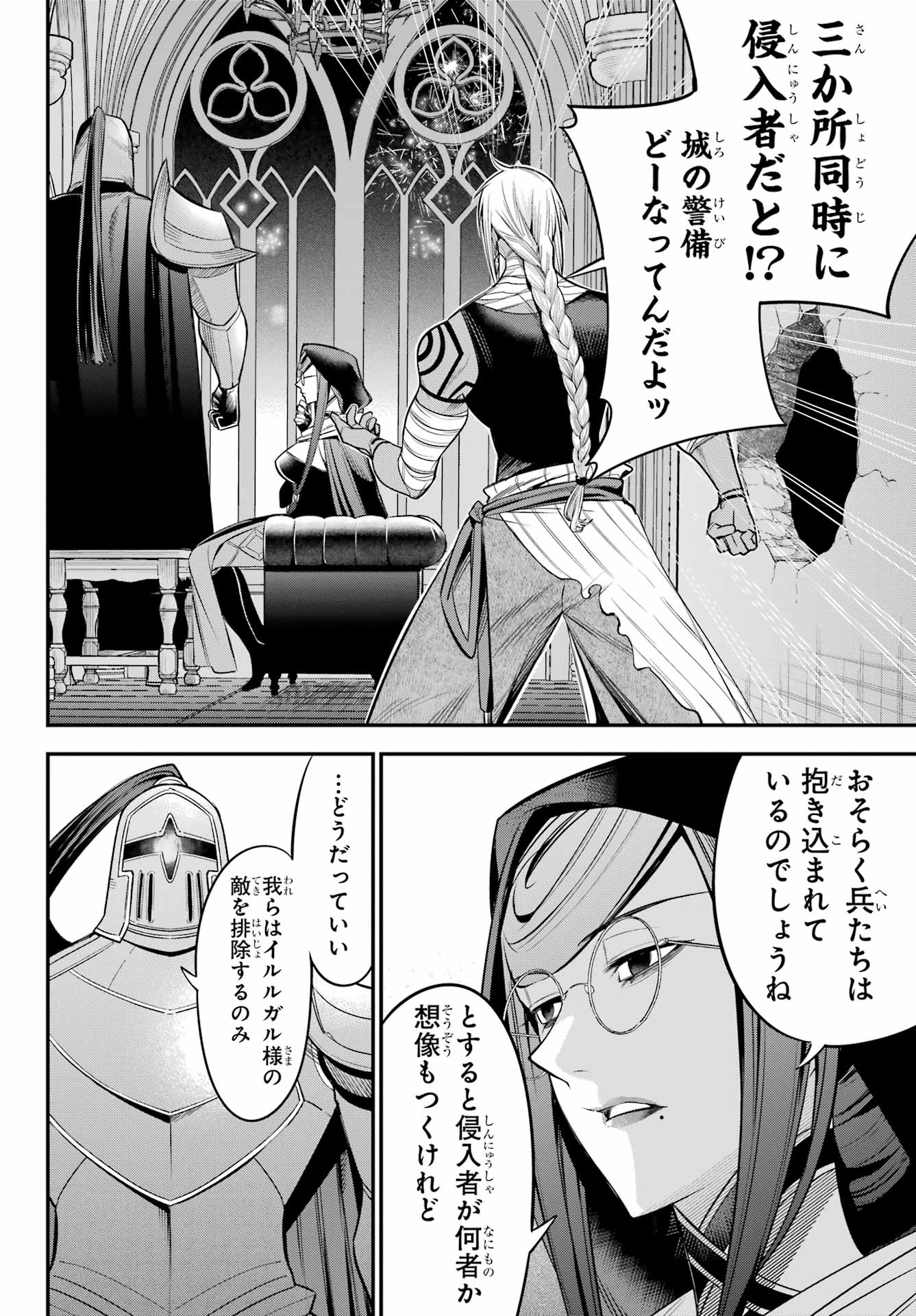 YUUSHA PARTY NO NIMOTSU MOCHI Chapter 17.1 - Page 16
