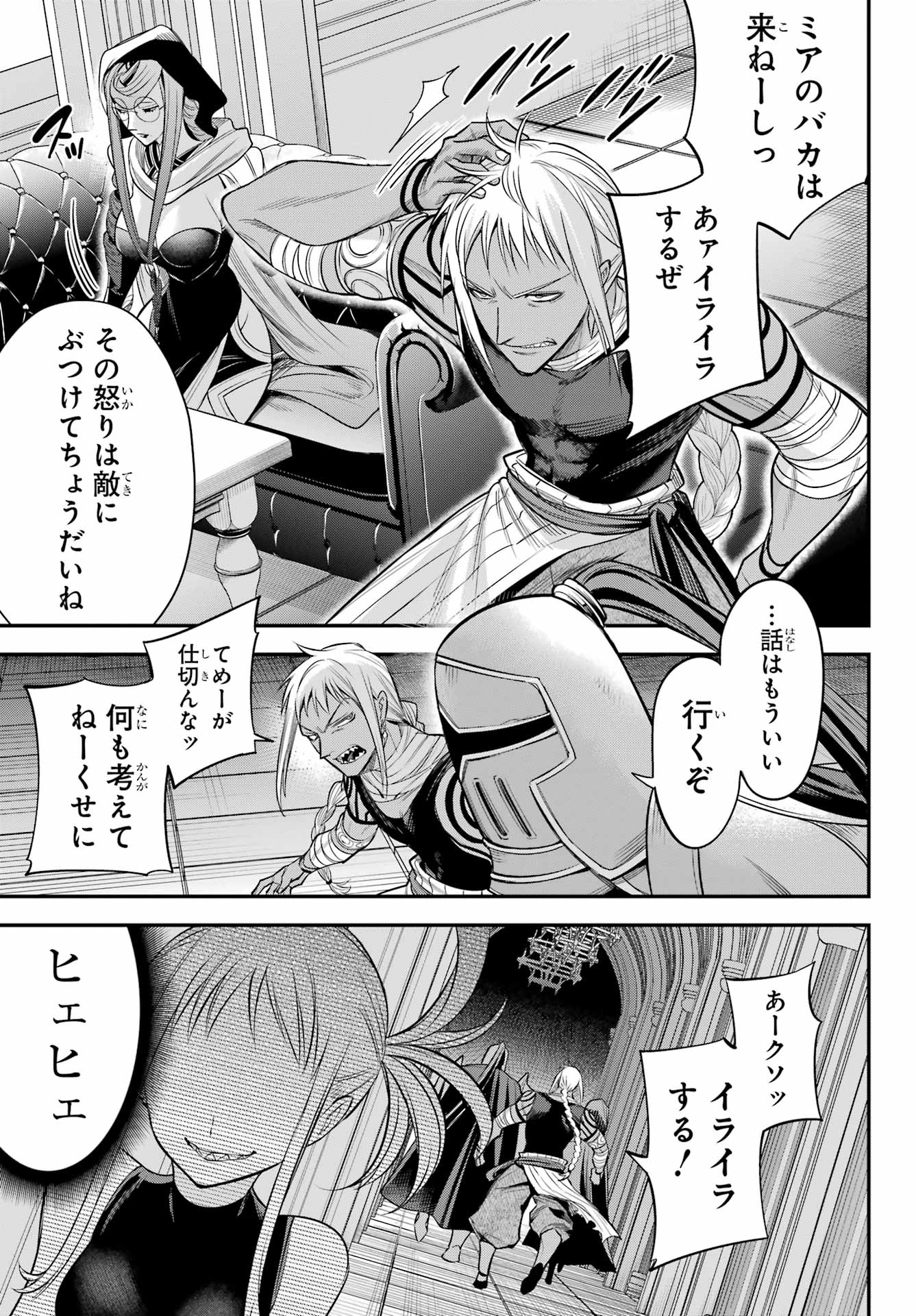 YUUSHA PARTY NO NIMOTSU MOCHI Chapter 17.1 - Page 17
