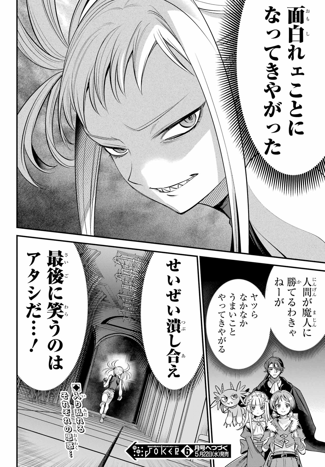 YUUSHA PARTY NO NIMOTSU MOCHI Chapter 17.1 - Page 18