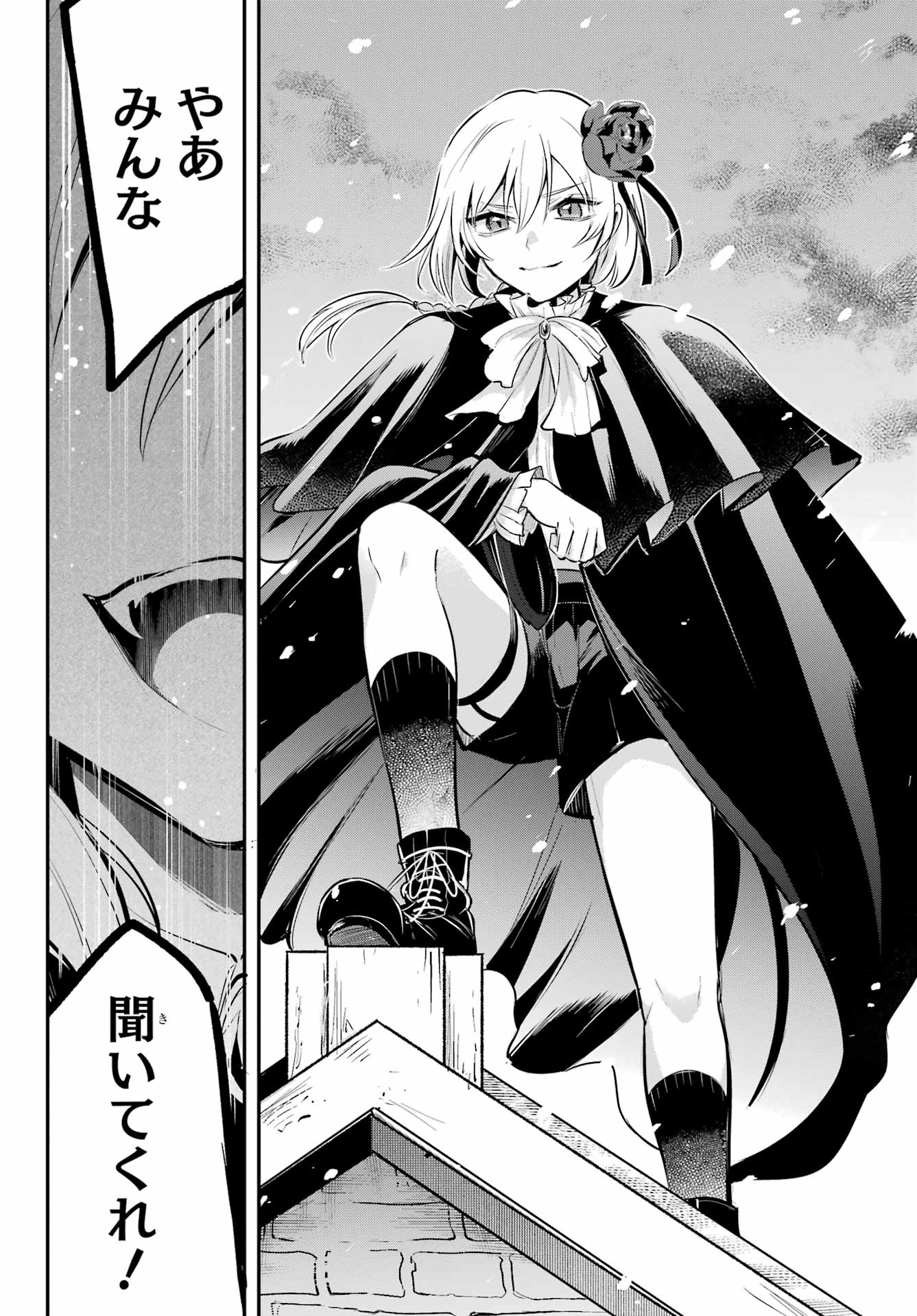 Soshite Akuma wa Seigi wo Kataru Chapter 12 page 16 - nihonkuni.com