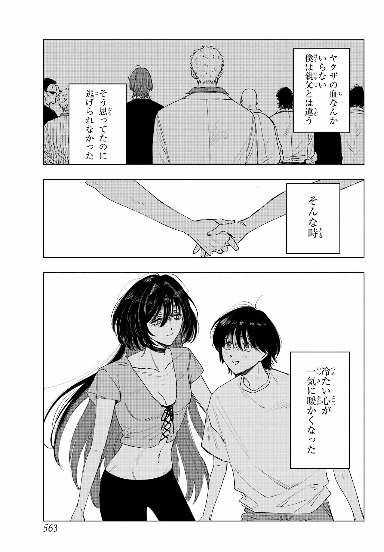 Boku to Mimosa no 75-nichi Chapter 16 page 3 - nihonkuni.com
