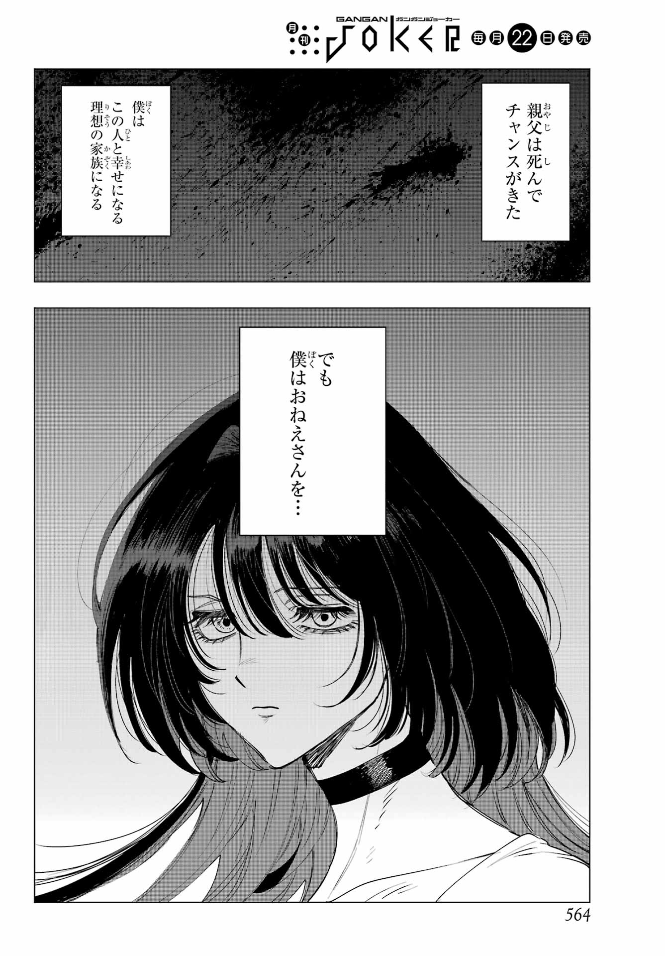 Boku to Mimosa no 75-nichi Chapter 16 page 4 - nihonkuni.com