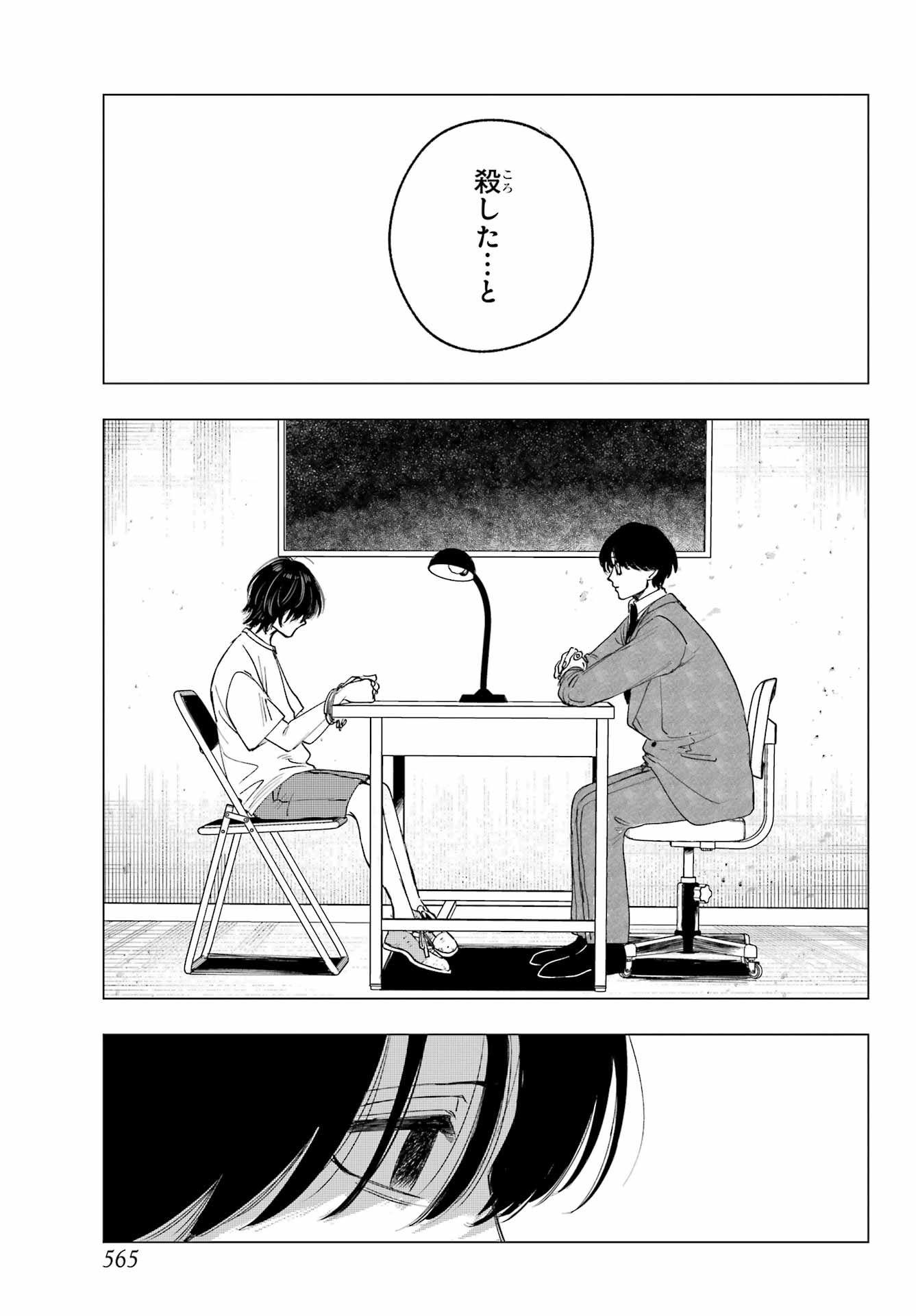 Boku to Mimosa no 75-nichi Chapter 16 page 5 - nihonkuni.com