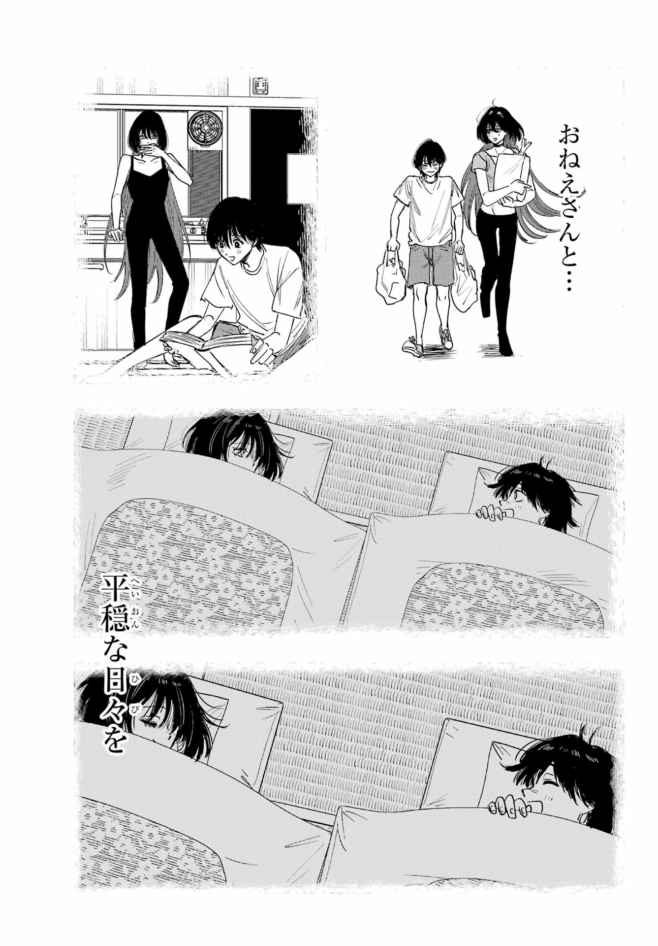 Boku to Mimosa no 75-nichi Chapter 16 page 7 - nihonkuni.com