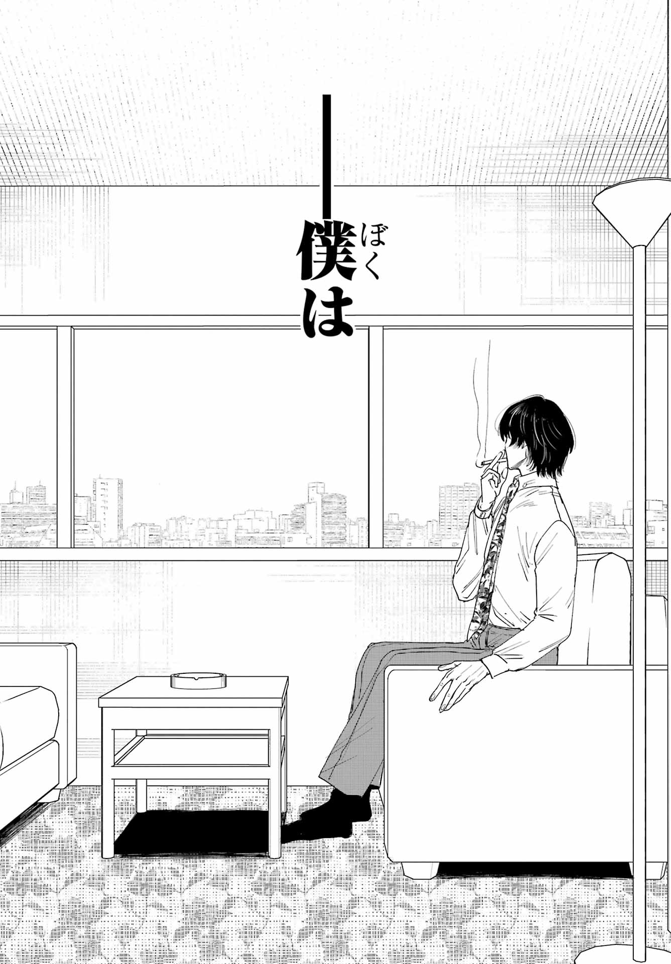 Boku to Mimosa no 75-nichi Chapter 16 page 8 - nihonkuni.com
