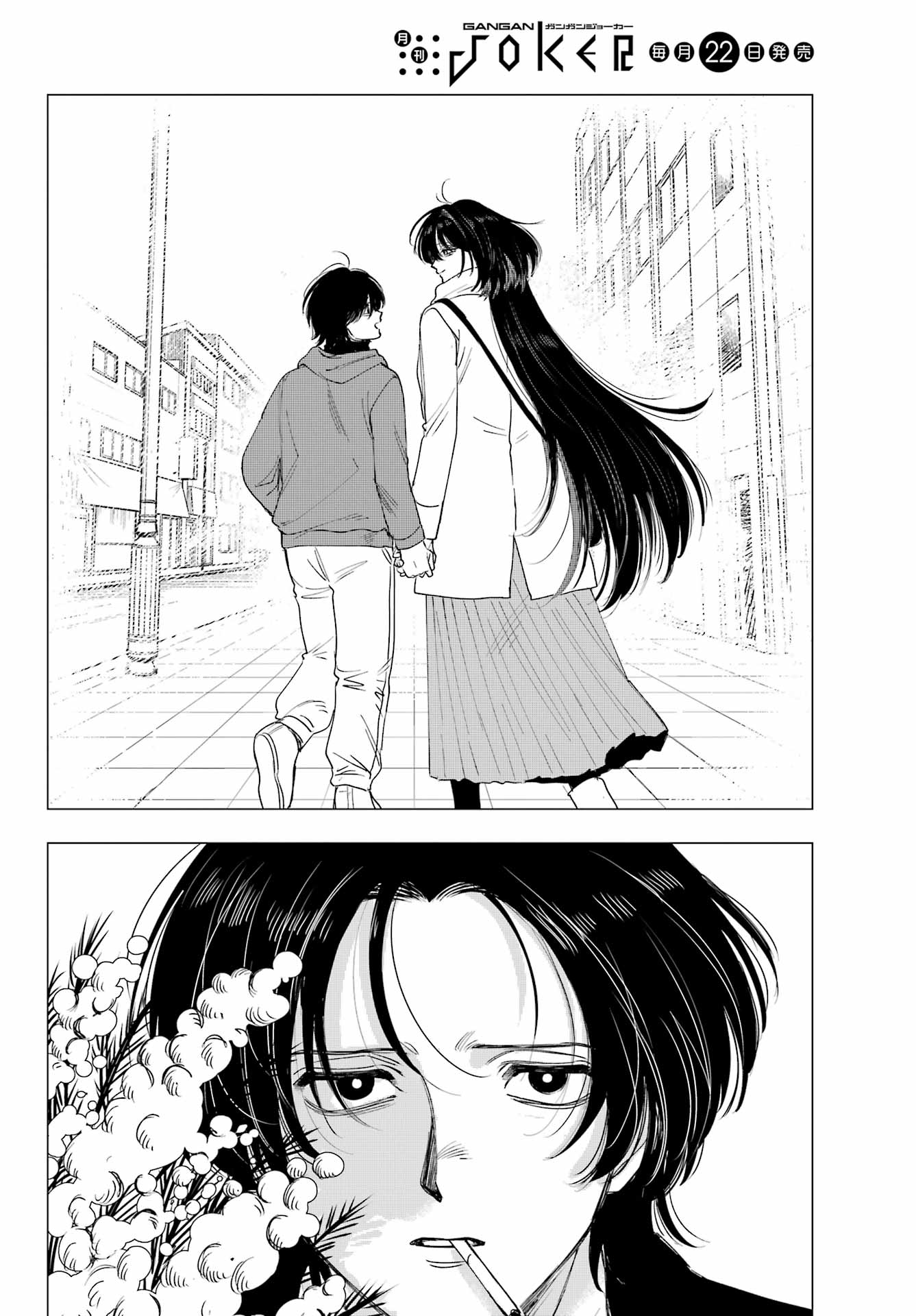 Boku to Mimosa no 75-nichi Chapter 16 page 12 - nihonkuni.com