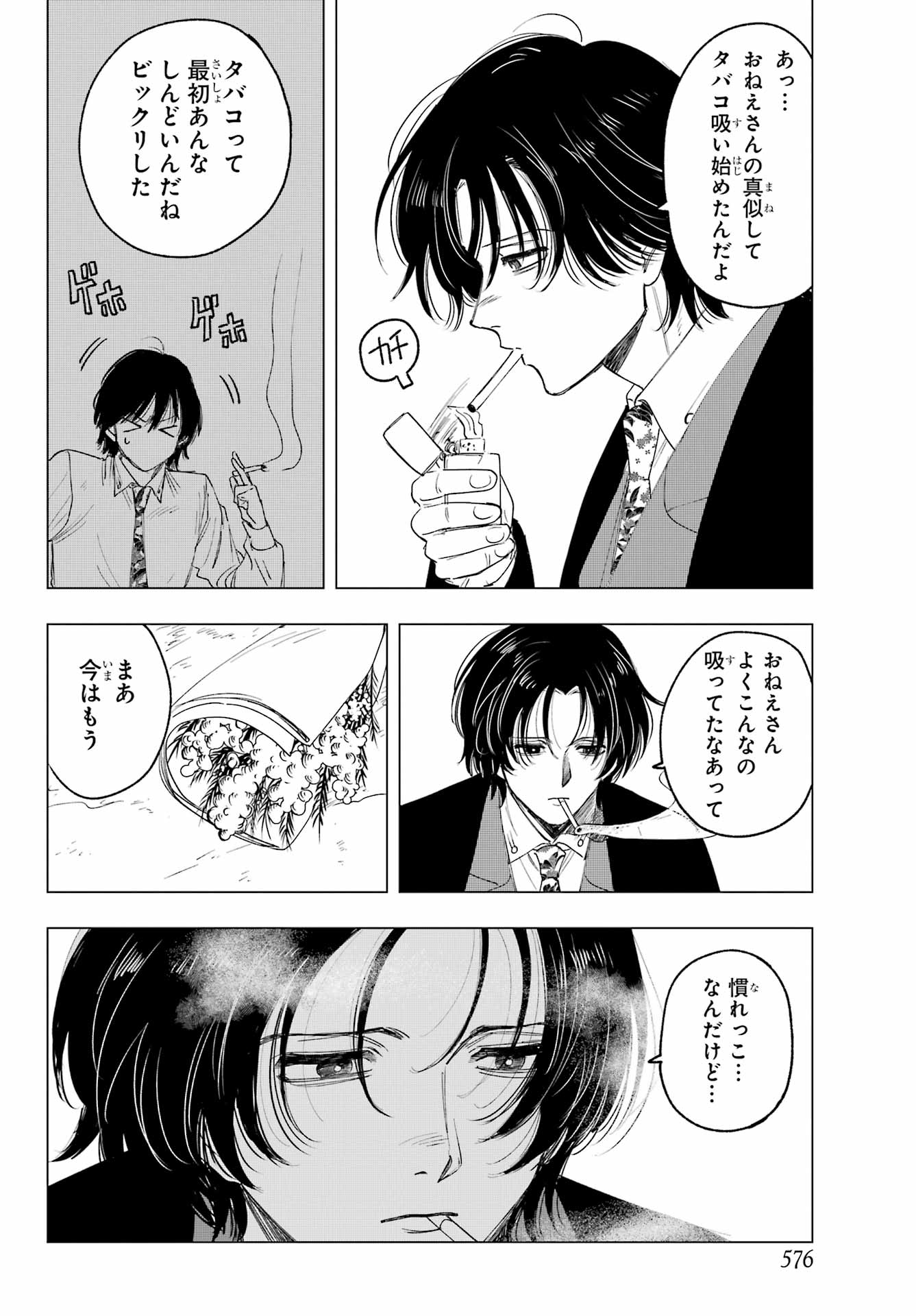 Boku to Mimosa no 75-nichi Chapter 16 page 16 - nihonkuni.com