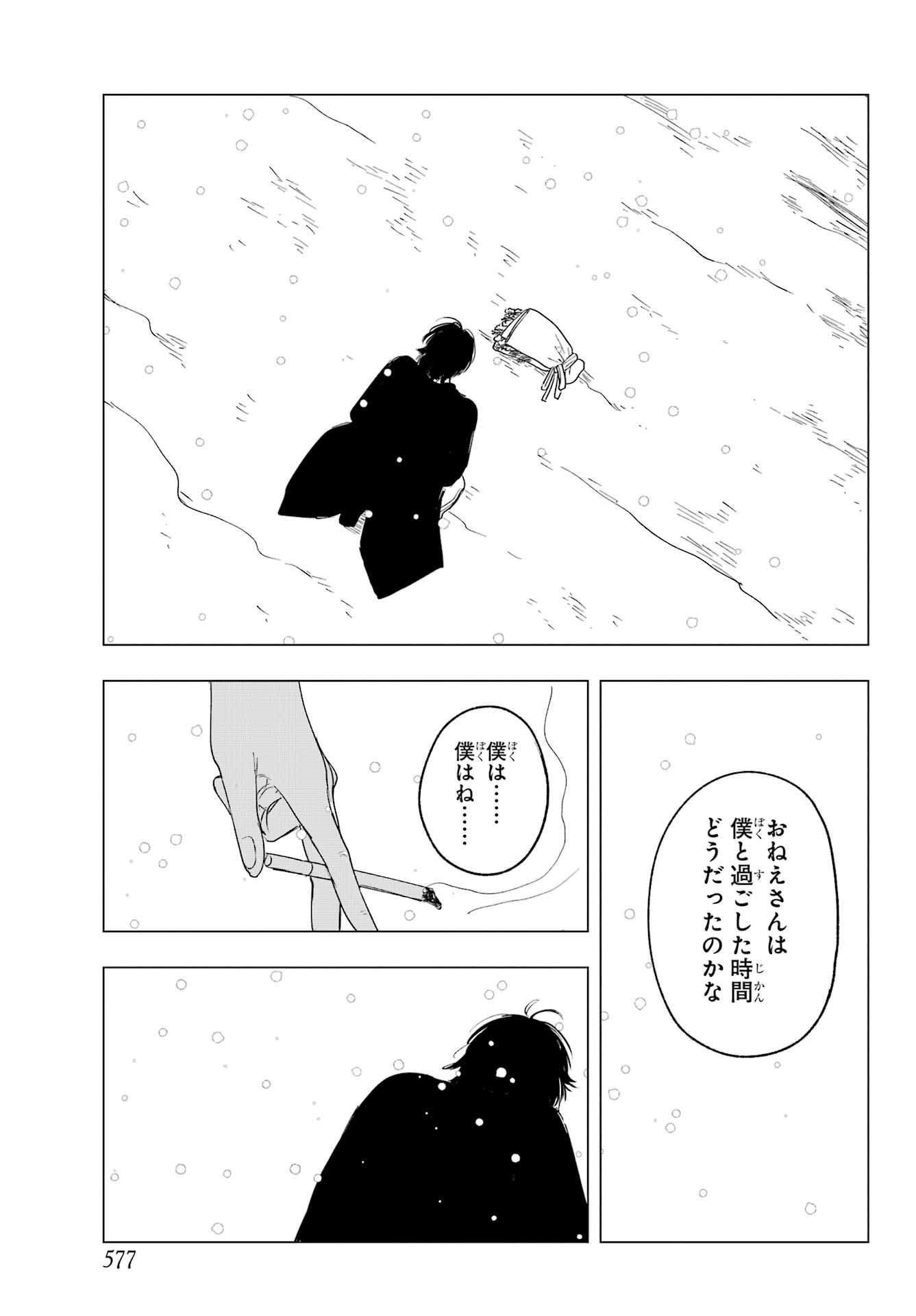 Boku to Mimosa no 75-nichi Chapter 16 page 17 - nihonkuni.com