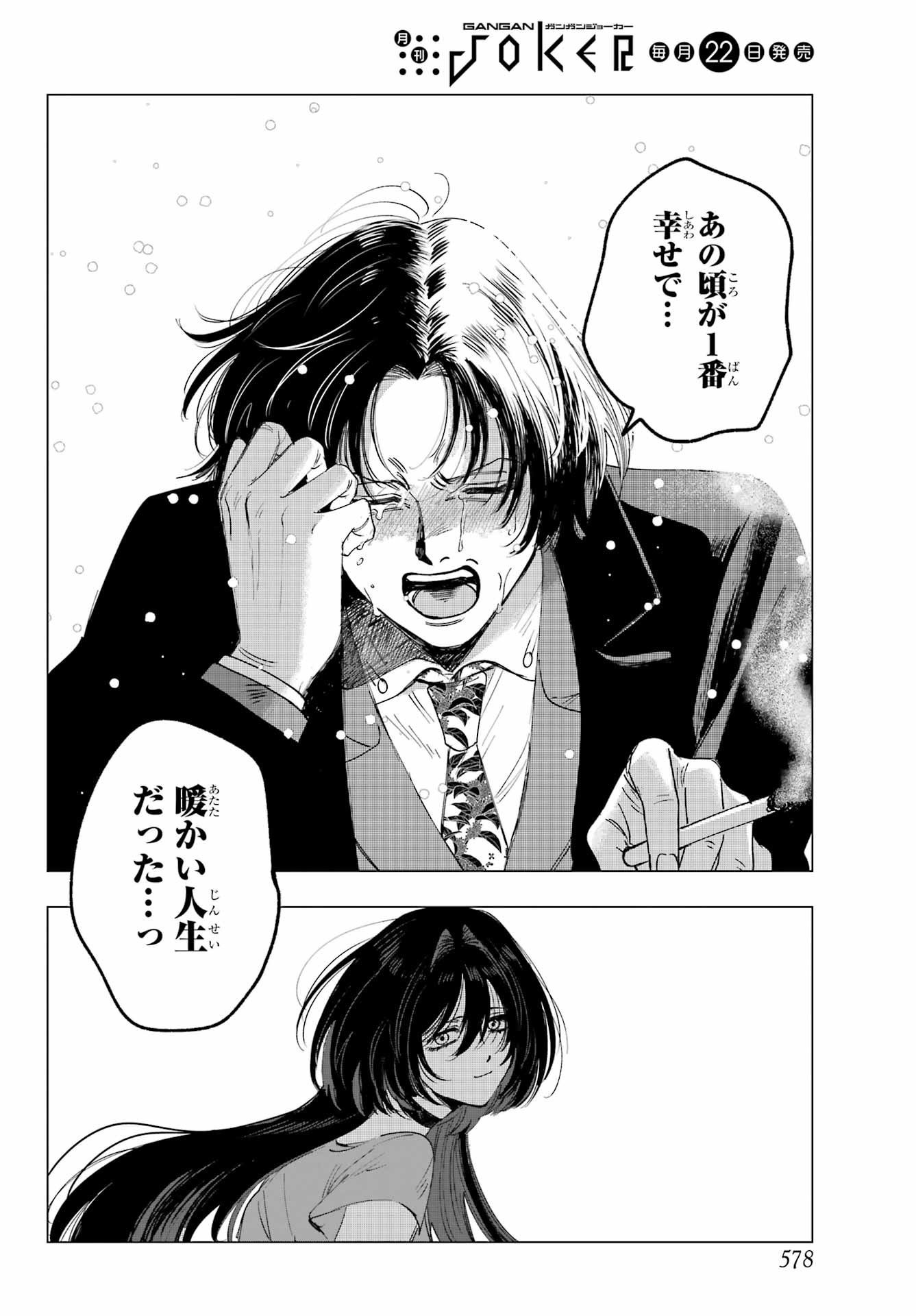 Boku to Mimosa no 75-nichi Chapter 16 page 18 - nihonkuni.com