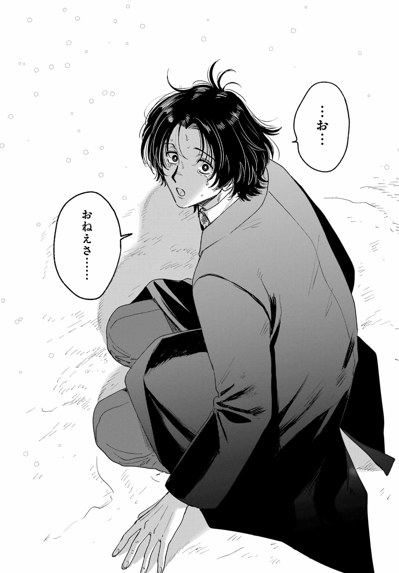 Boku to Mimosa no 75-nichi Chapter 16 page 21 - nihonkuni.com