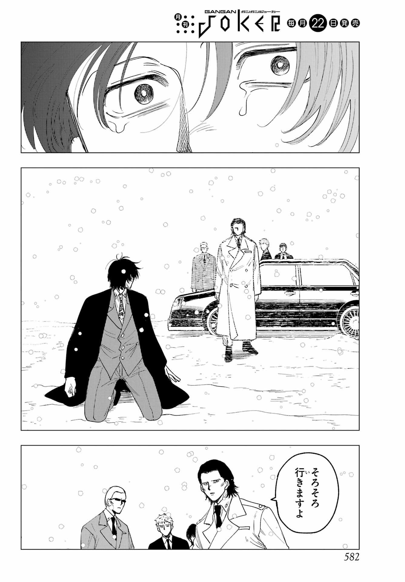 Boku to Mimosa no 75-nichi Chapter 16 page 22 - nihonkuni.com