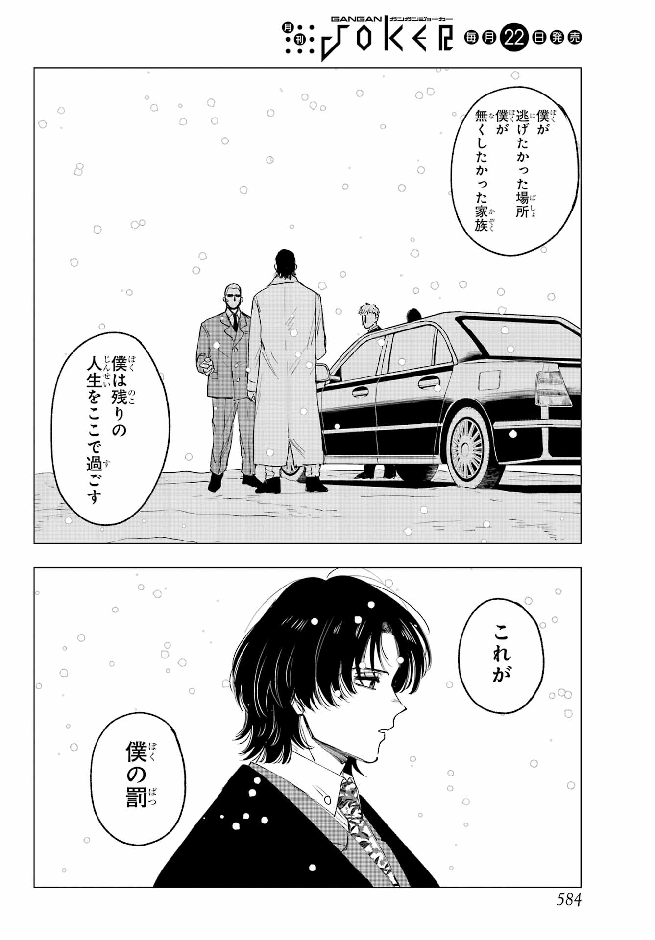 Boku to Mimosa no 75-nichi Chapter 16 page 24 - nihonkuni.com