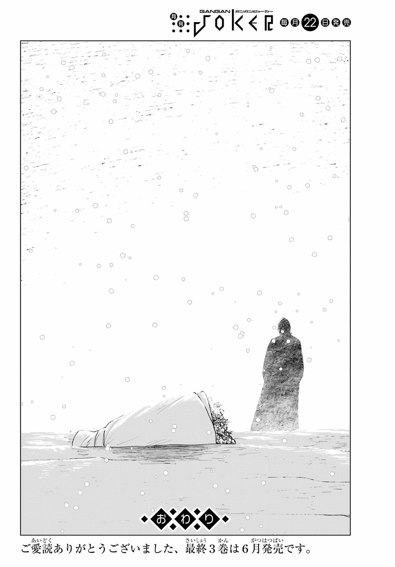 Boku to Mimosa no 75-nichi Chapter 16 page 26 - nihonkuni.com