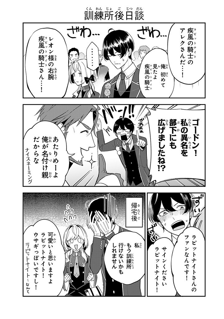 SENJOU NO SEIJO - IMOUTO NO KAWARI NI KOUSHAKU KISHI NI TOTSUGU KOTO NI NARIMASHITA GA, IMA WA SHIAWASE DESU Chap 10.4 - Pic 1