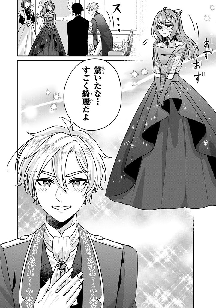 SHINJUU KISHI-SAMA NO SENZOKU MAID Chapter 6.1 - Page 2