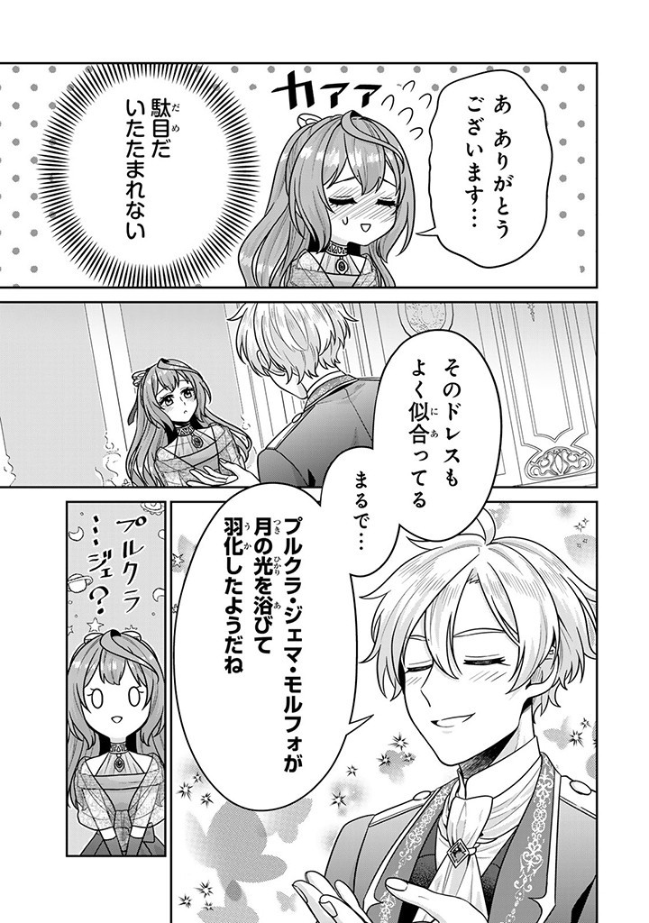 SHINJUU KISHI-SAMA NO SENZOKU MAID Chapter 6.1 - Page 3
