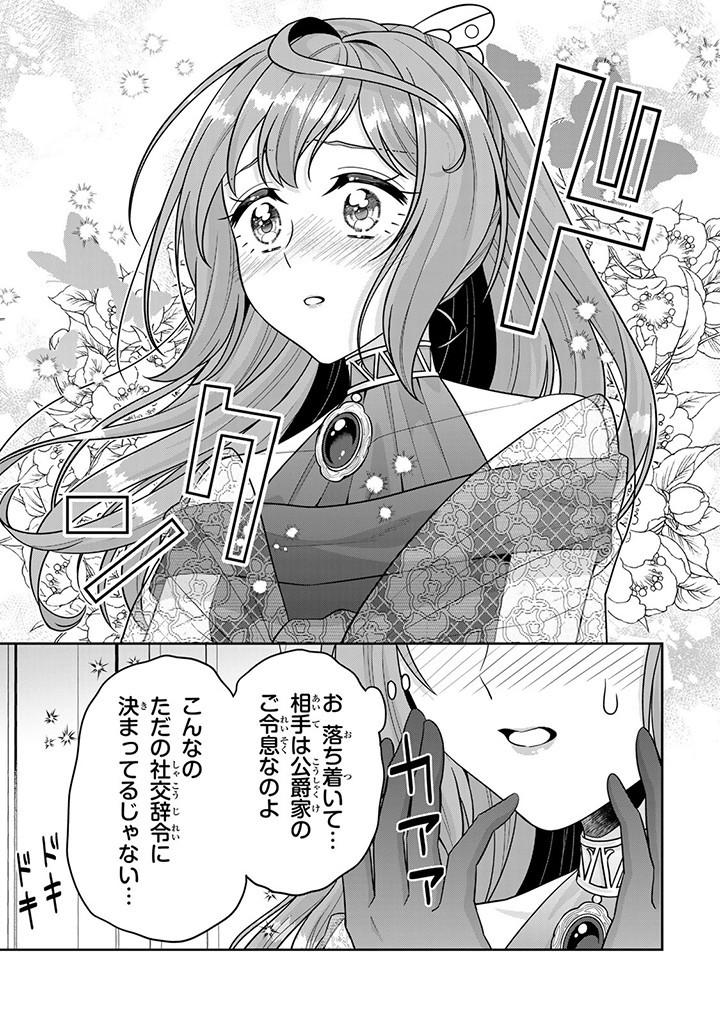 SHINJUU KISHI-SAMA NO SENZOKU MAID Chapter 6.1 - Page 5