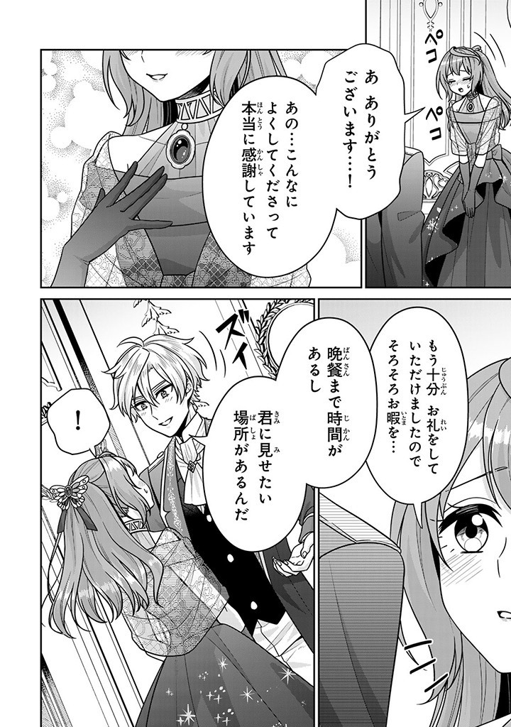 SHINJUU KISHI-SAMA NO SENZOKU MAID Chapter 6.1 - Page 6