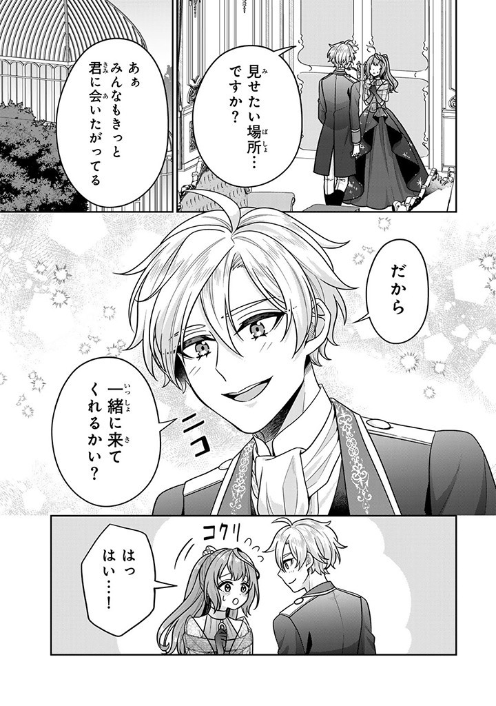 SHINJUU KISHI-SAMA NO SENZOKU MAID Chapter 6.1 - Page 7