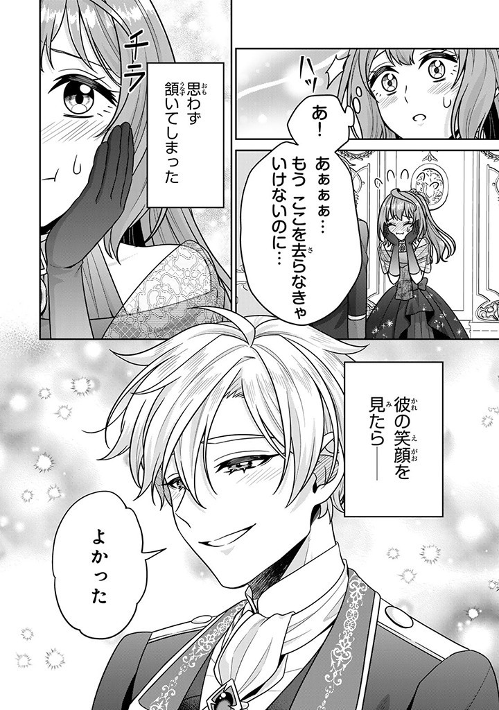 SHINJUU KISHI-SAMA NO SENZOKU MAID Chapter 6.1 - Page 8