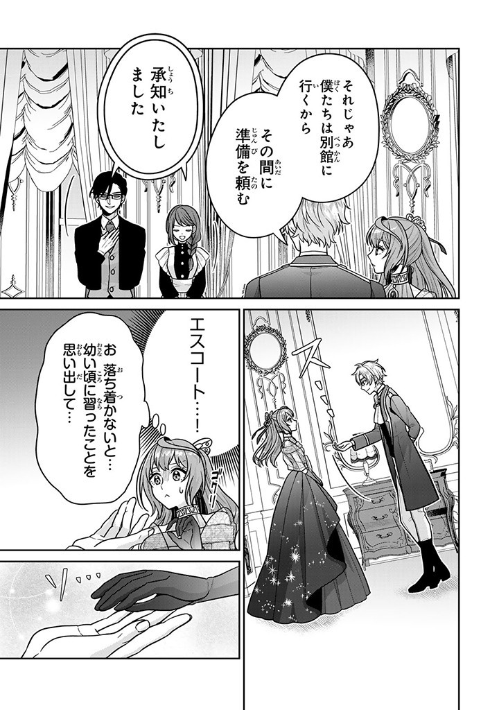 SHINJUU KISHI-SAMA NO SENZOKU MAID Chapter 6.1 - Page 9