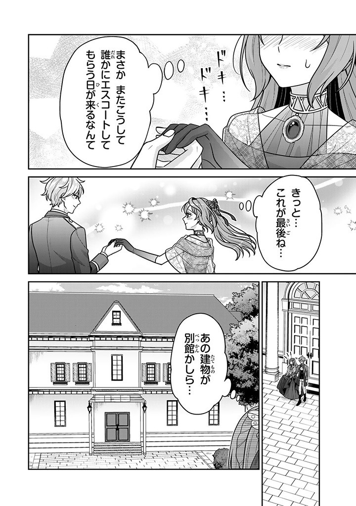 SHINJUU KISHI-SAMA NO SENZOKU MAID Chapter 6.1 - Page 10
