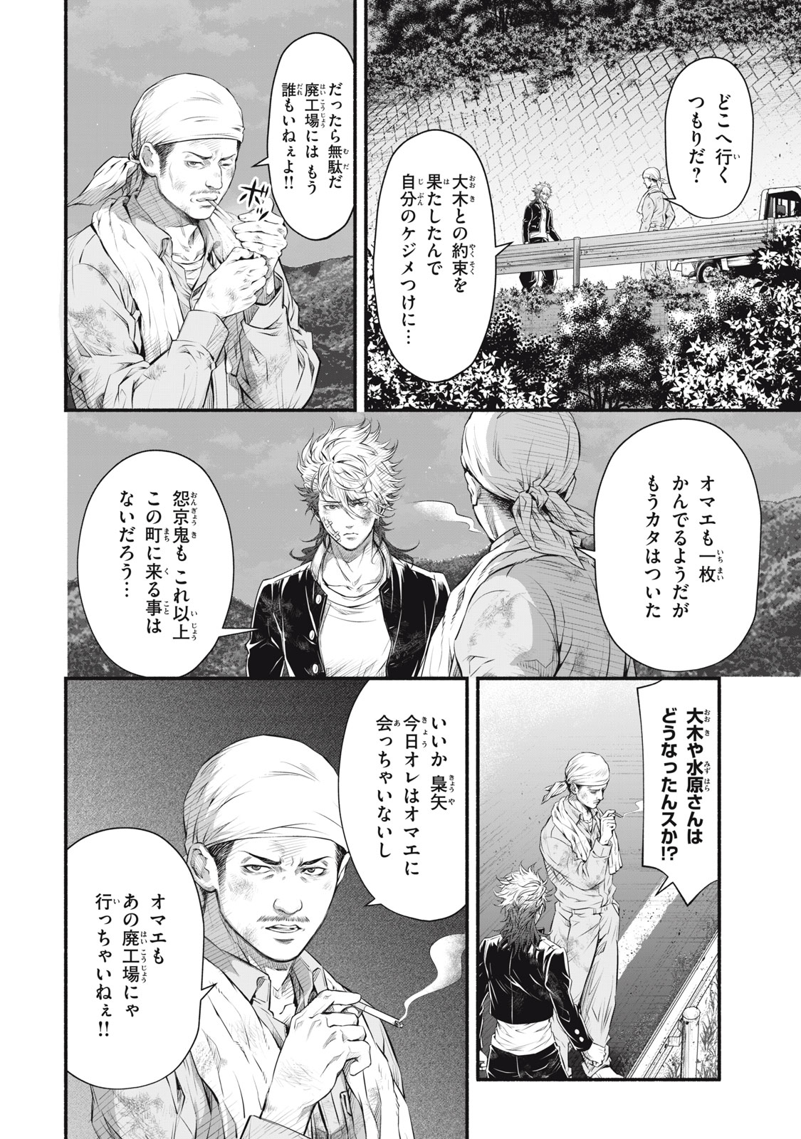 DARE GA OKUDERA SHOU WO KOROSHITA NO KA? Chapter 18 - Page 2