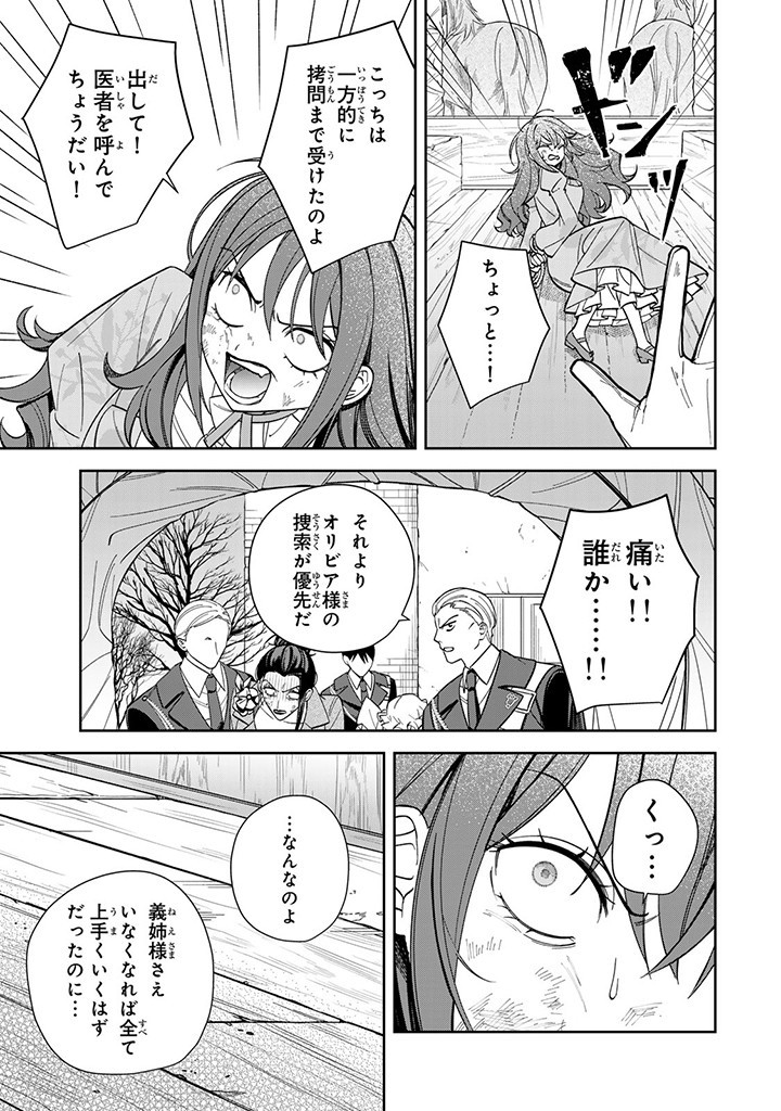 JIYUU KIMAMA NA SEIREIHIME Chapter 10.1 - Page 3