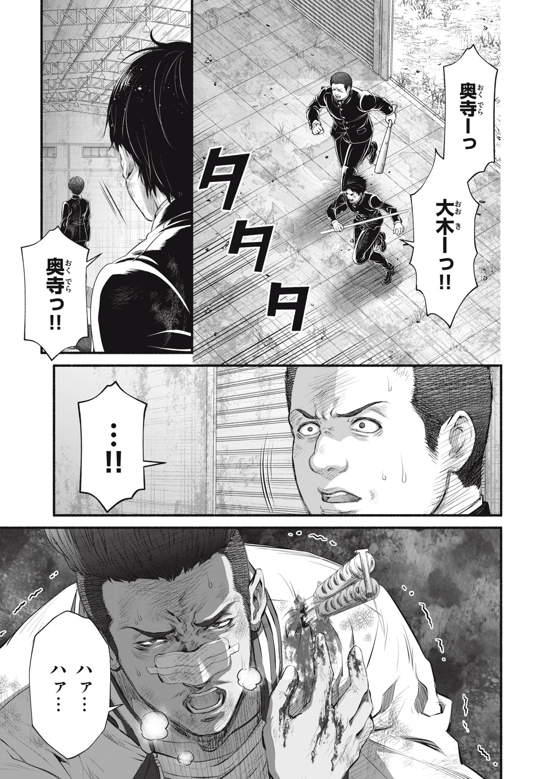 DARE GA OKUDERA SHOU WO KOROSHITA NO KA? Chapter 17 - Page 3