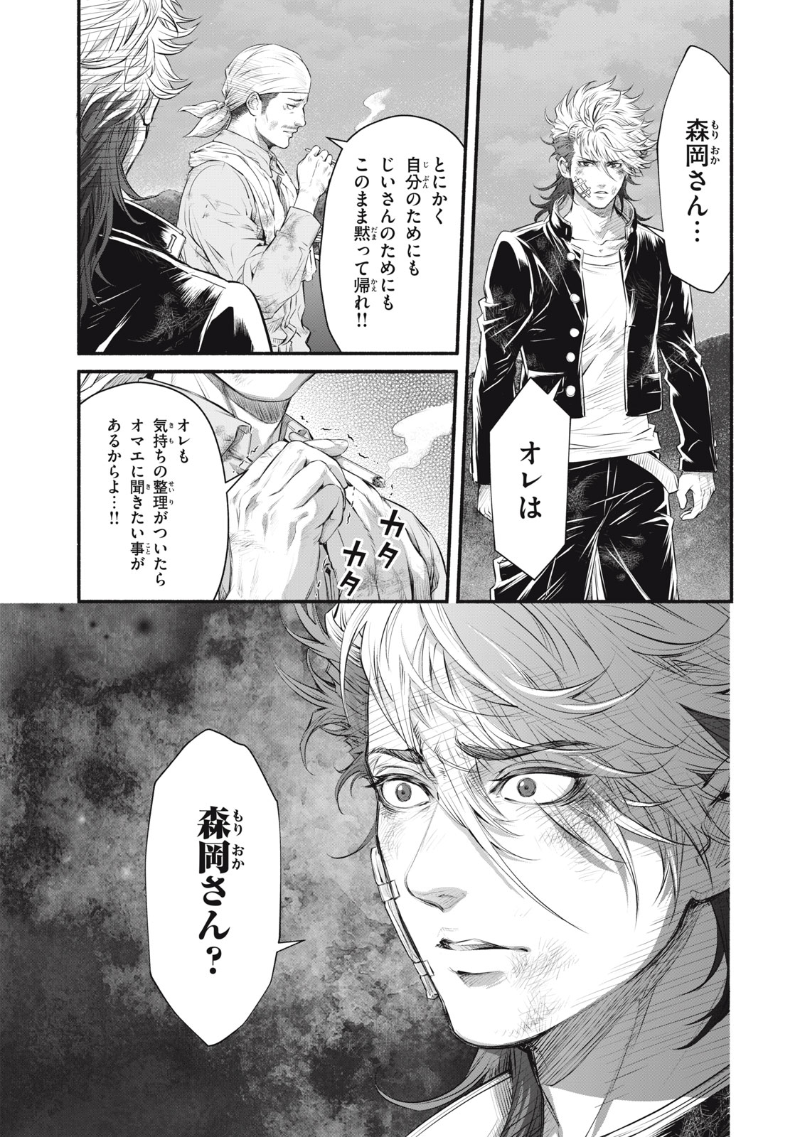 DARE GA OKUDERA SHOU WO KOROSHITA NO KA? Chapter 18 - Page 3