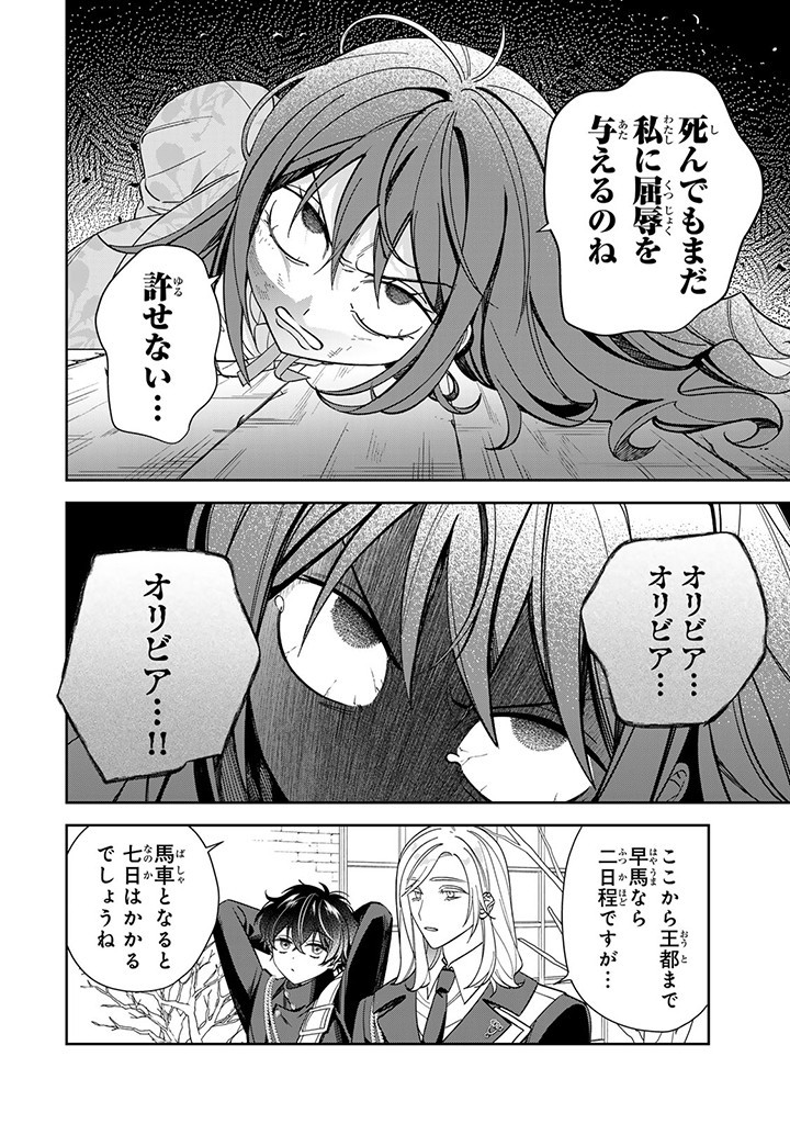 JIYUU KIMAMA NA SEIREIHIME Chapter 10.1 - Page 4