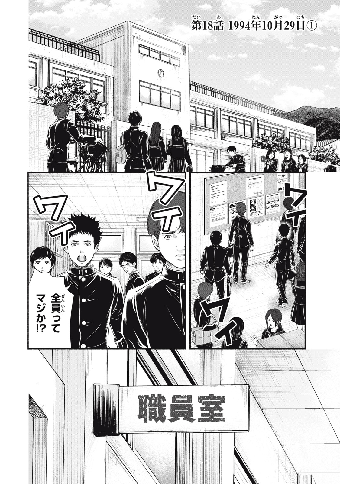 DARE GA OKUDERA SHOU WO KOROSHITA NO KA? Chapter 18 - Page 4