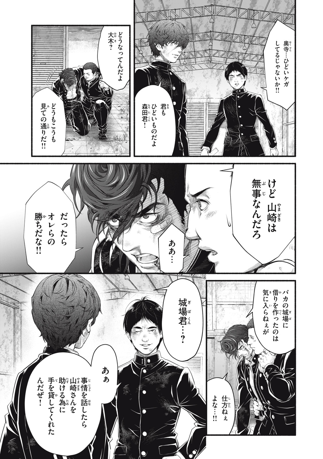 DARE GA OKUDERA SHOU WO KOROSHITA NO KA? Chapter 17 - Page 5