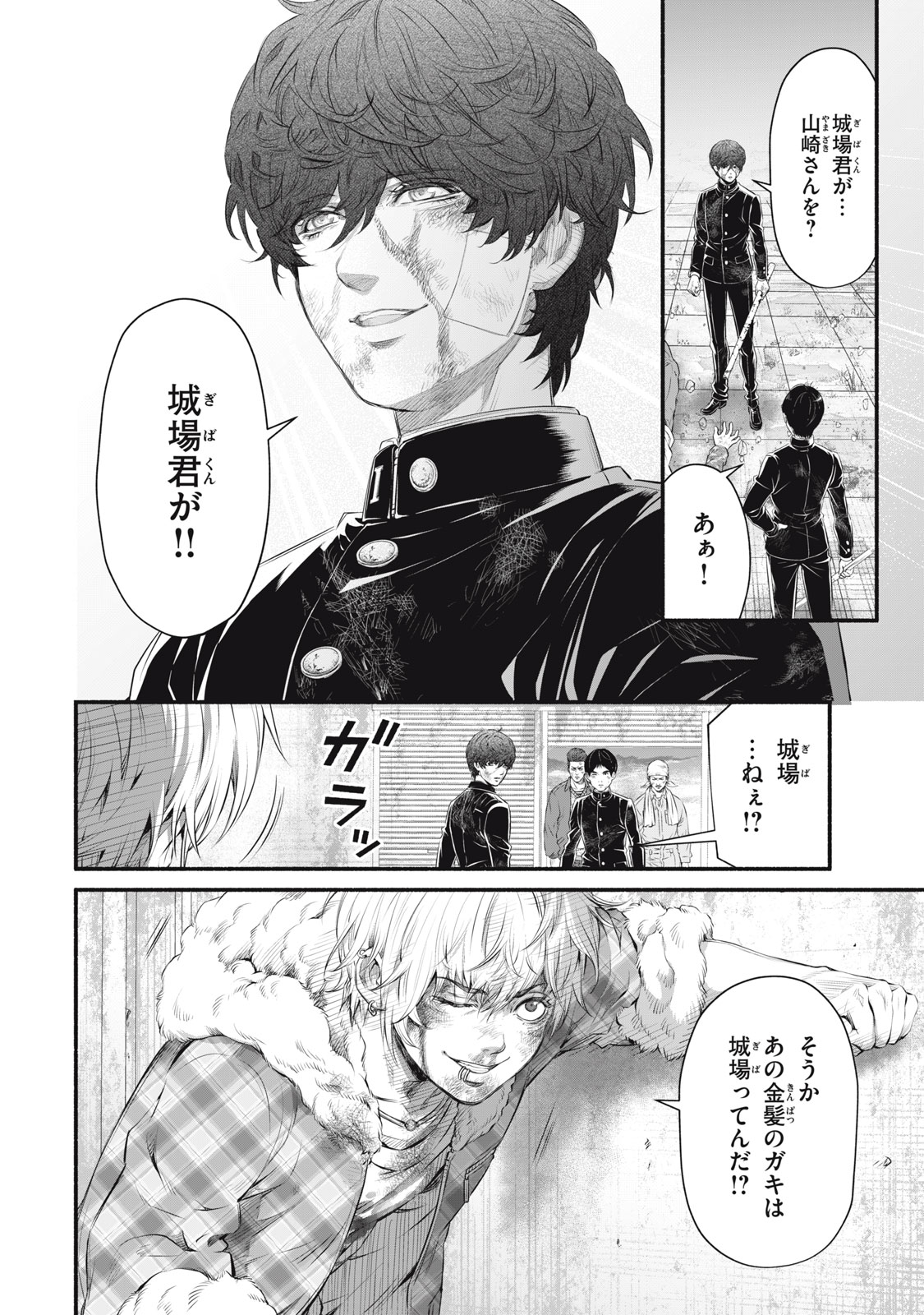 DARE GA OKUDERA SHOU WO KOROSHITA NO KA? Chapter 17 - Page 6