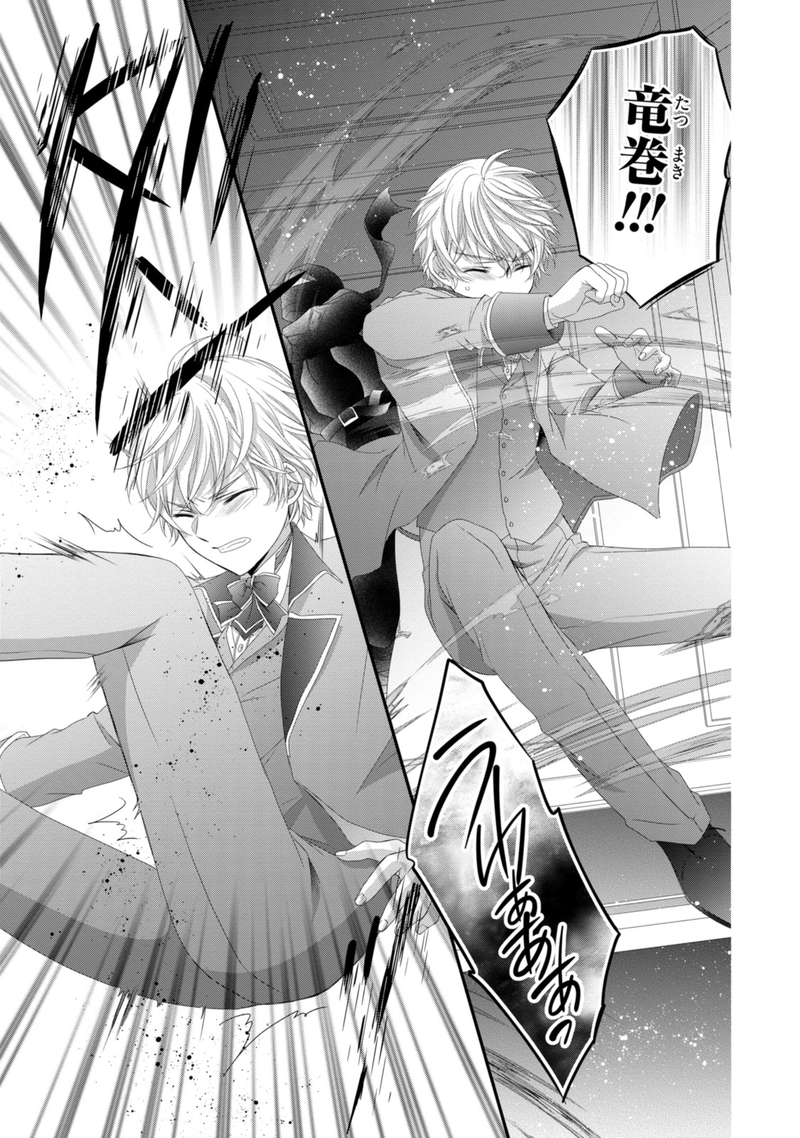 Read OUJI-SAMA NI DEKIAI SARETE KOMATTEMASU ~TENSEI HEROINE, OTOME GAME FUNTOUKI~ Chapter 25.2 [High Quality / Full] - Page 6 - nicomanga.net