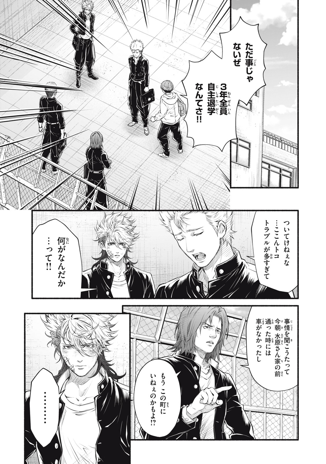 DARE GA OKUDERA SHOU WO KOROSHITA NO KA? Chapter 18 - Page 7