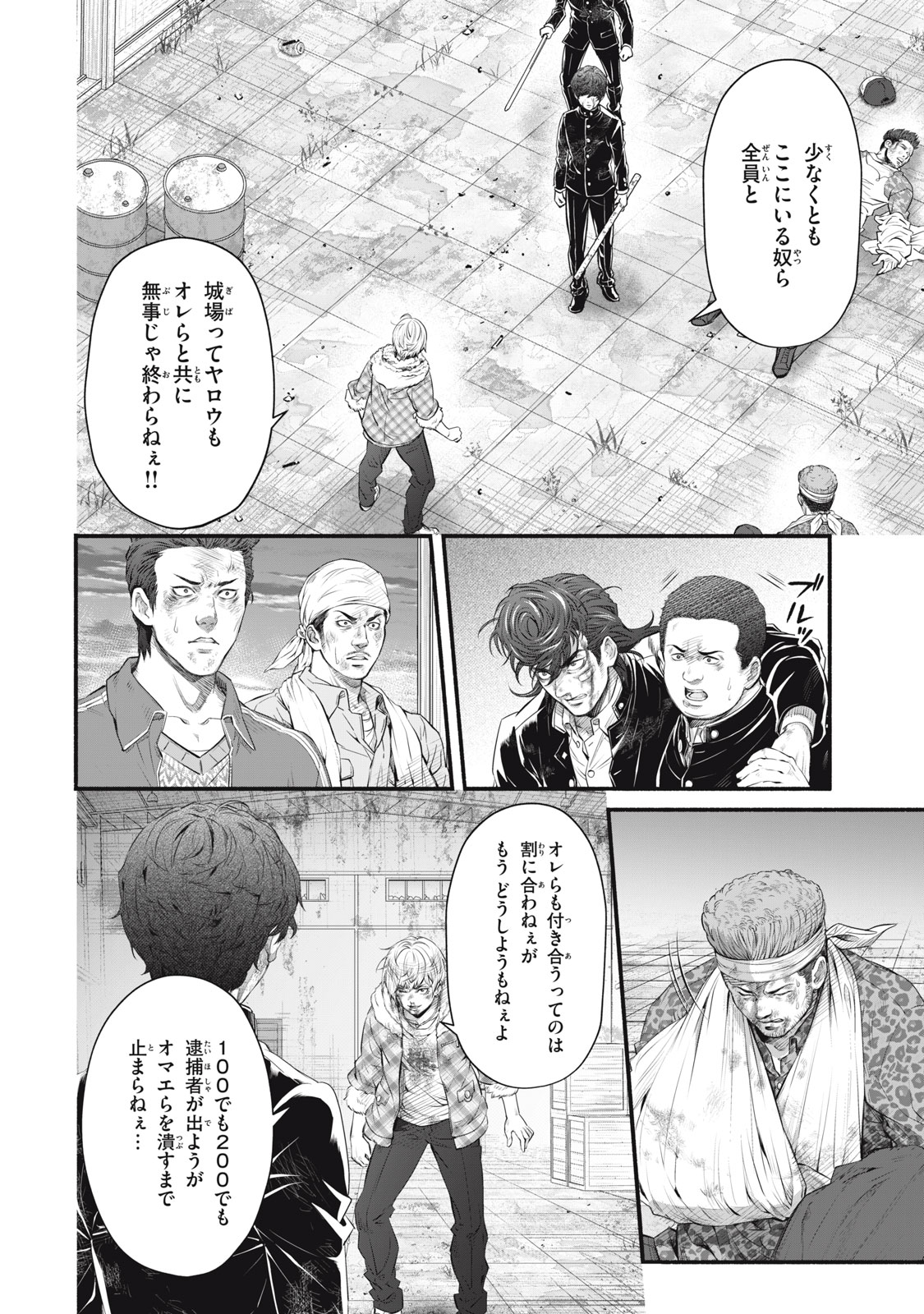 DARE GA OKUDERA SHOU WO KOROSHITA NO KA? Chapter 17 - Page 8