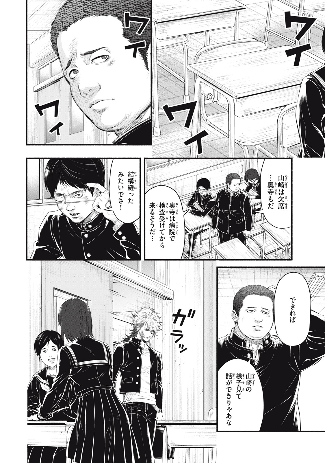 DARE GA OKUDERA SHOU WO KOROSHITA NO KA? Chapter 18 - Page 8
