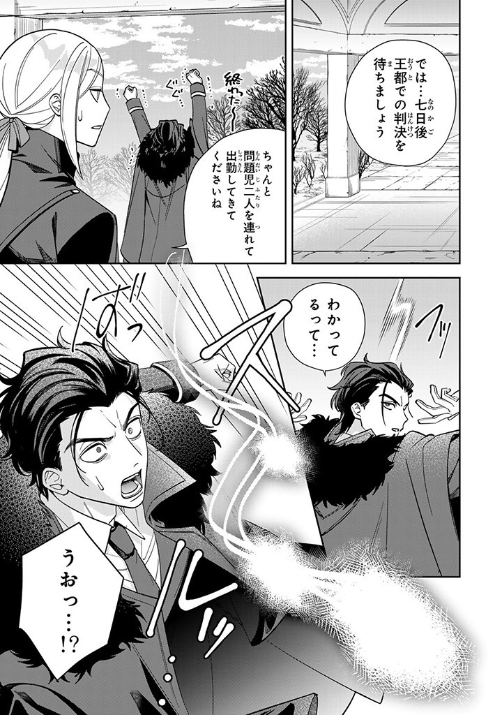 JIYUU KIMAMA NA SEIREIHIME Chapter 10.1 - Page 9
