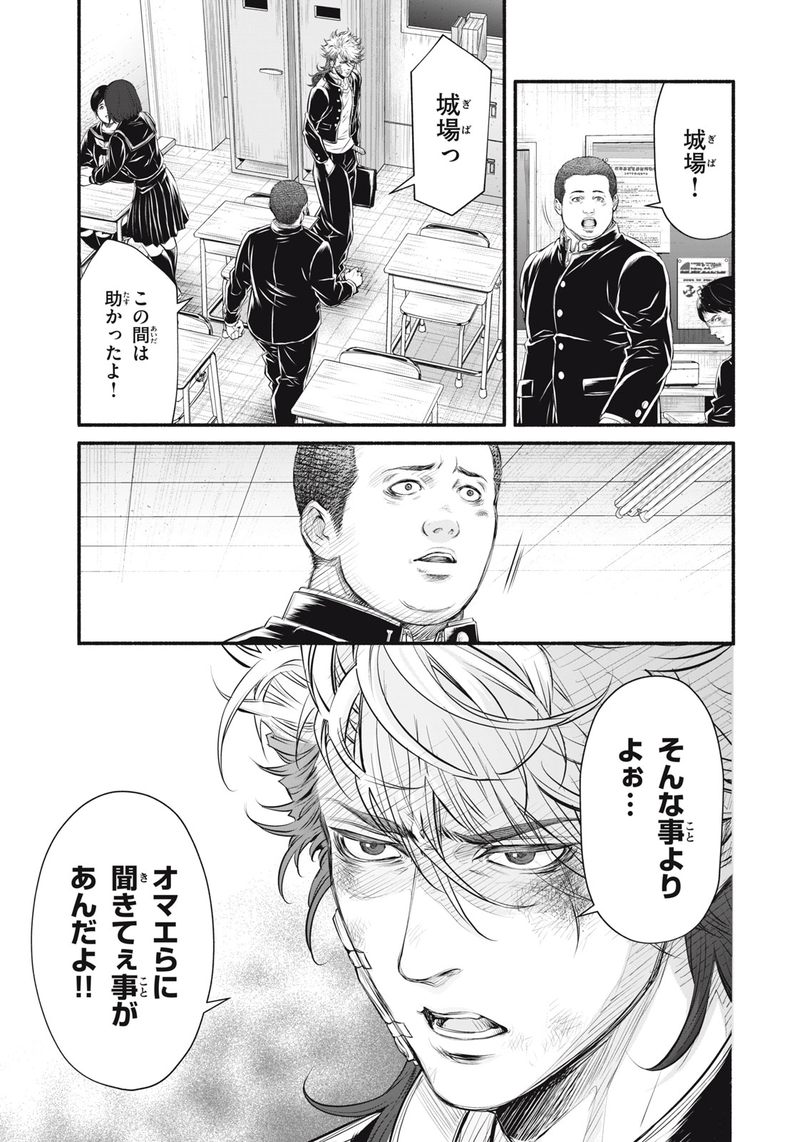 DARE GA OKUDERA SHOU WO KOROSHITA NO KA? Chapter 18 - Page 9